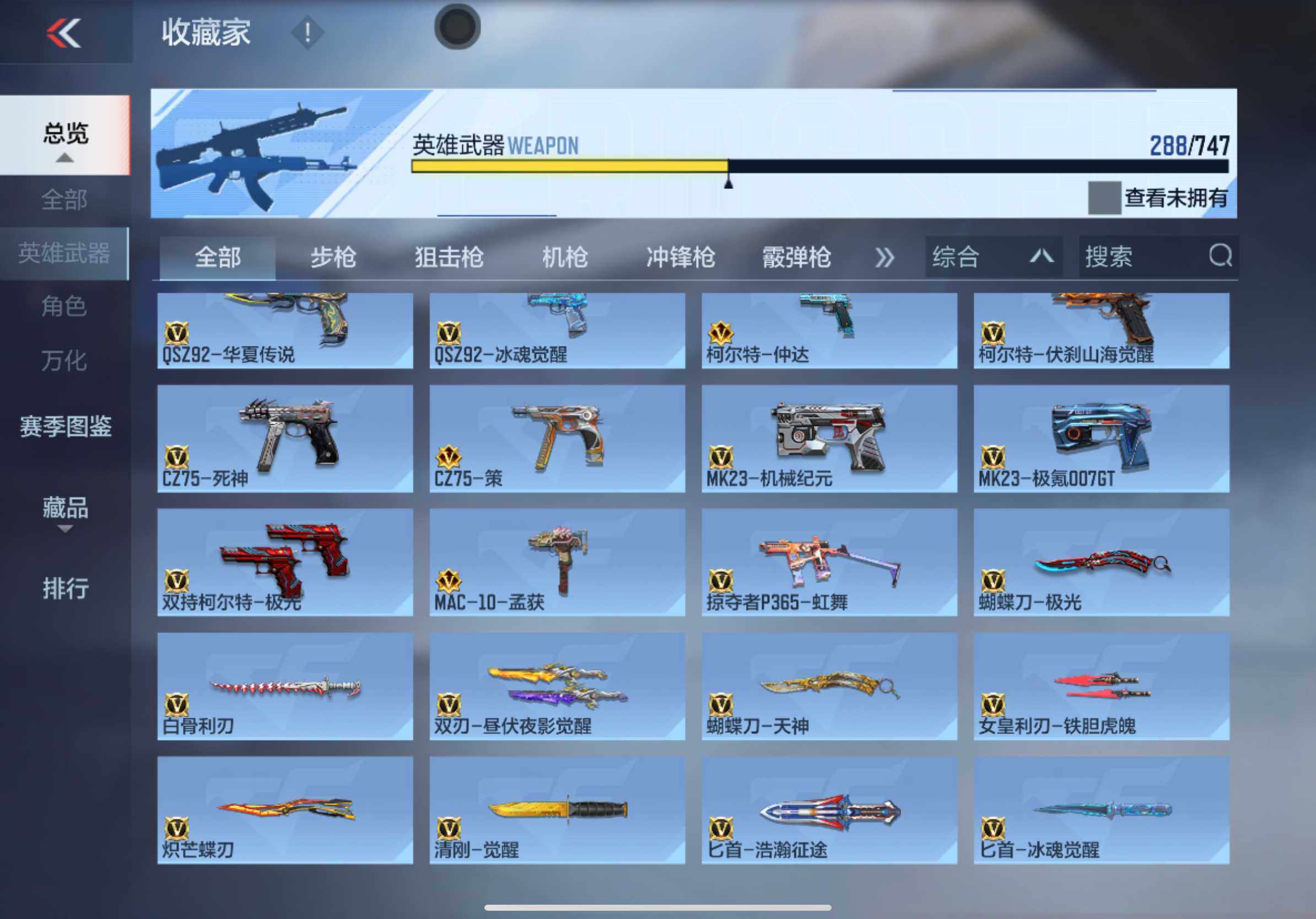 CFMXS367250枪战王者账号详情图17 CFMXS367250枪战王者账号详情图17