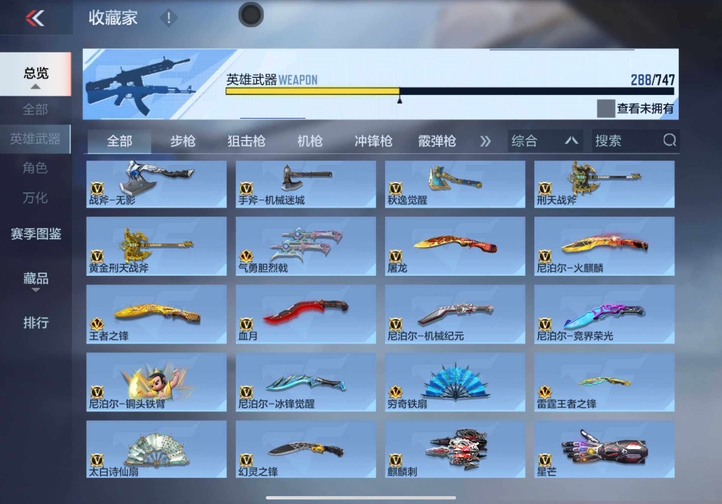 CFMXS367250枪战王者账号详情图18 CFMXS367250枪战王者账号详情图18