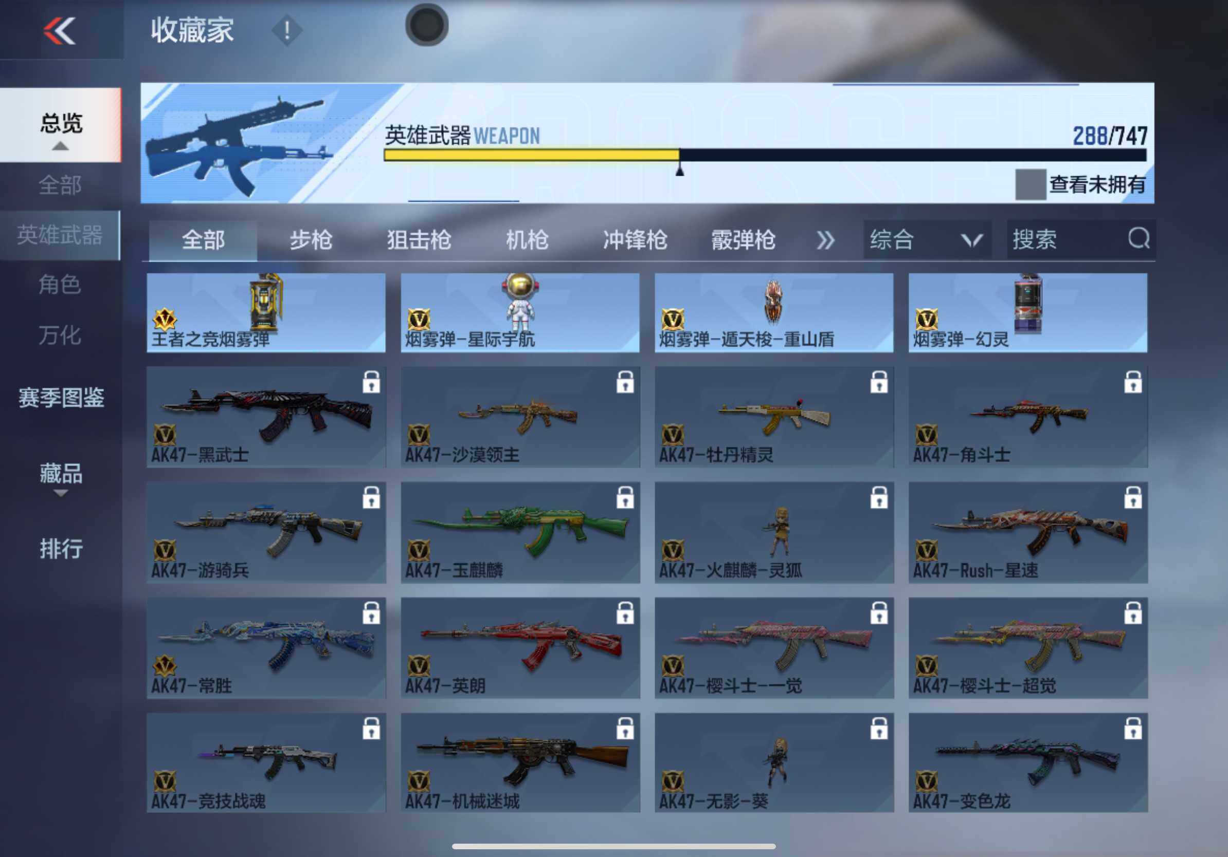 CFMXS367250枪战王者账号详情图22 CFMXS367250枪战王者账号详情图22