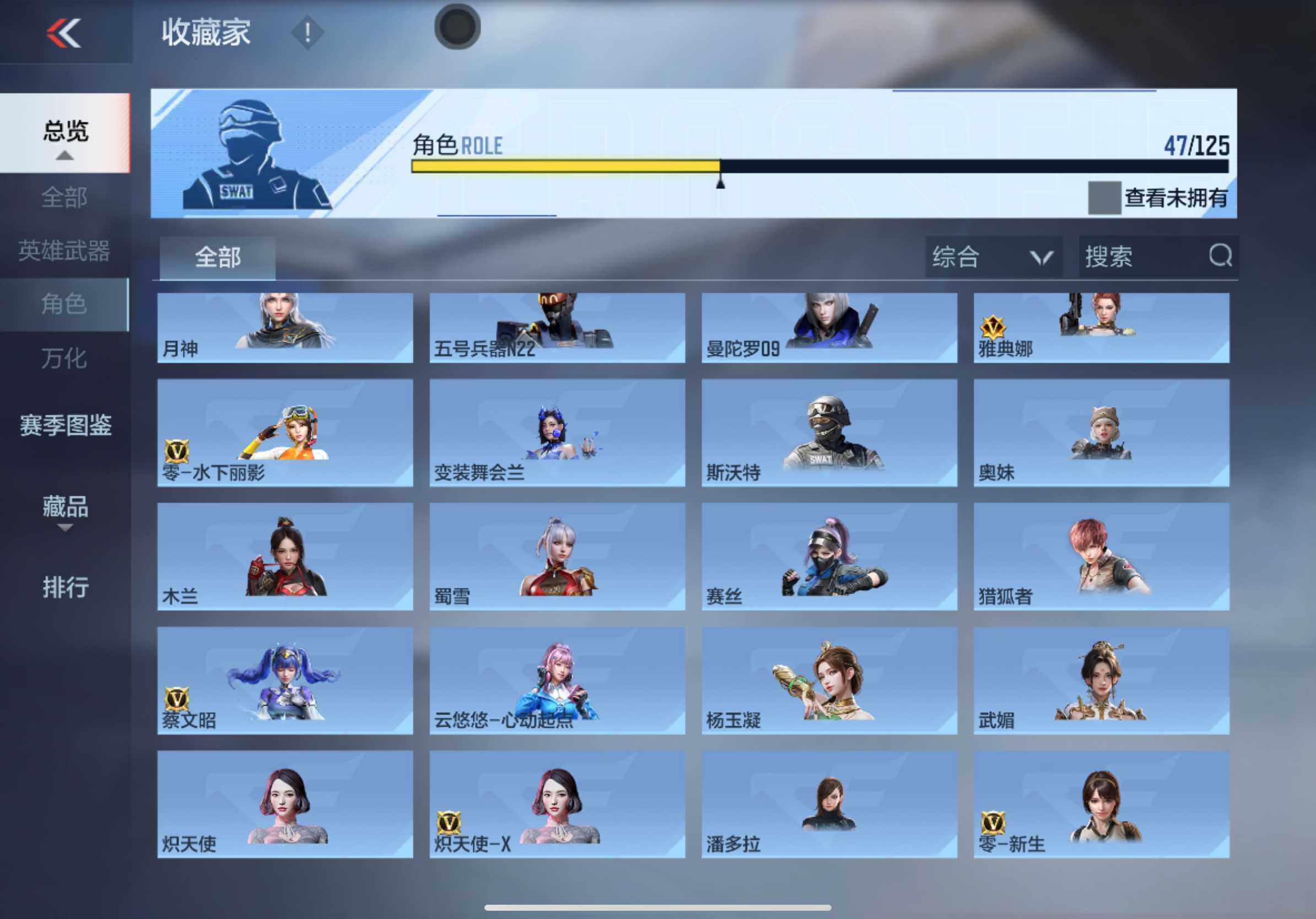 CFMXS367250枪战王者账号详情图23 CFMXS367250枪战王者账号详情图23