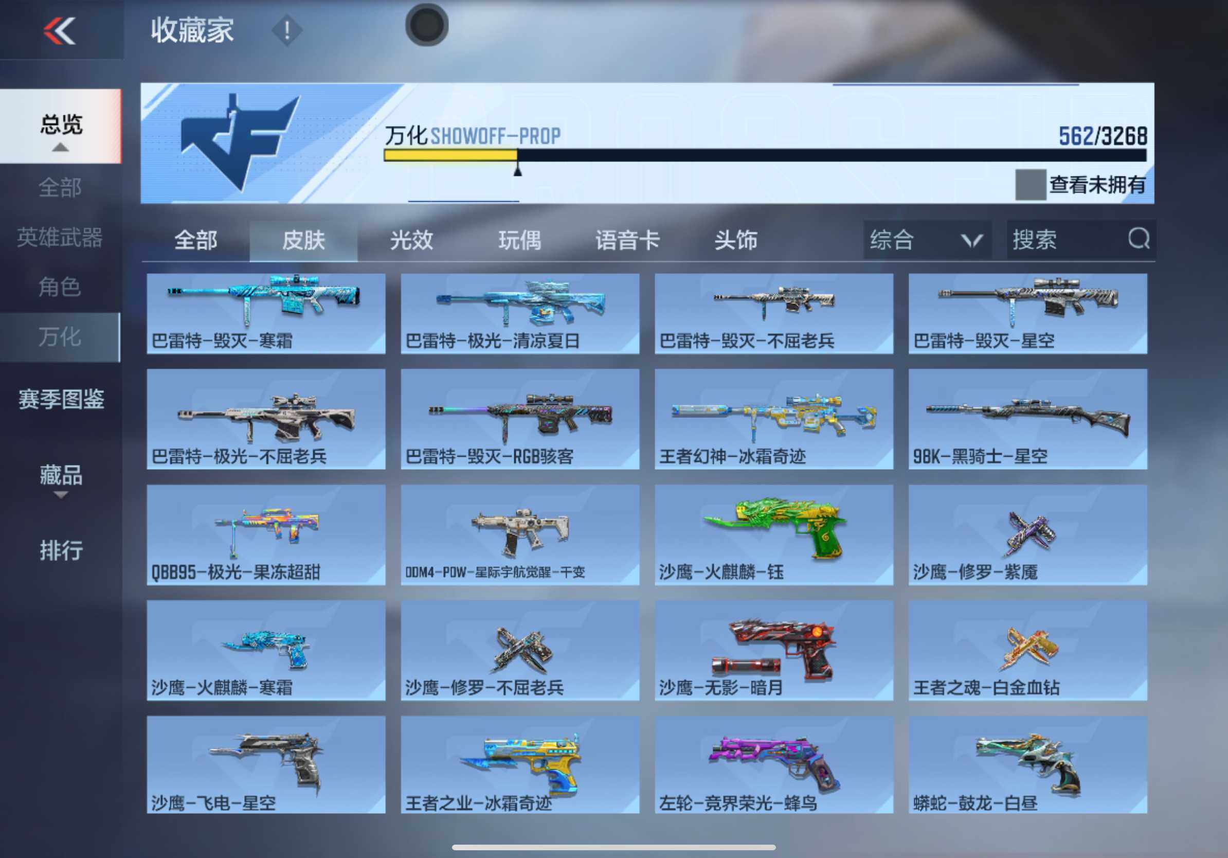 CFMXS367250枪战王者账号详情图28 CFMXS367250枪战王者账号详情图28