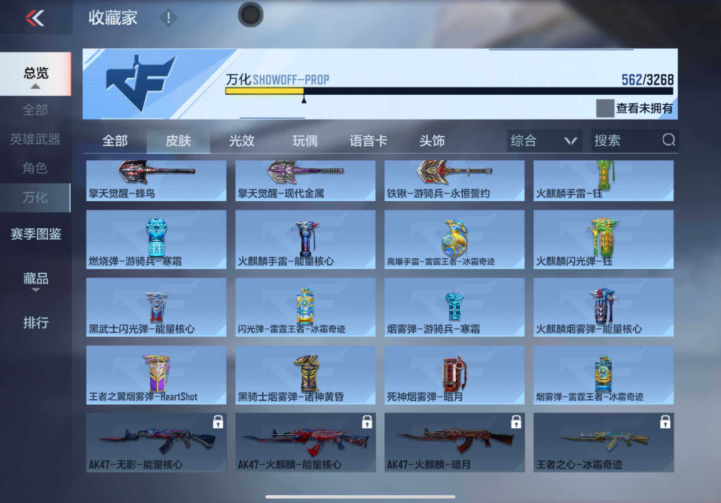 CFMXS367250枪战王者账号详情图30 CFMXS367250枪战王者账号详情图30