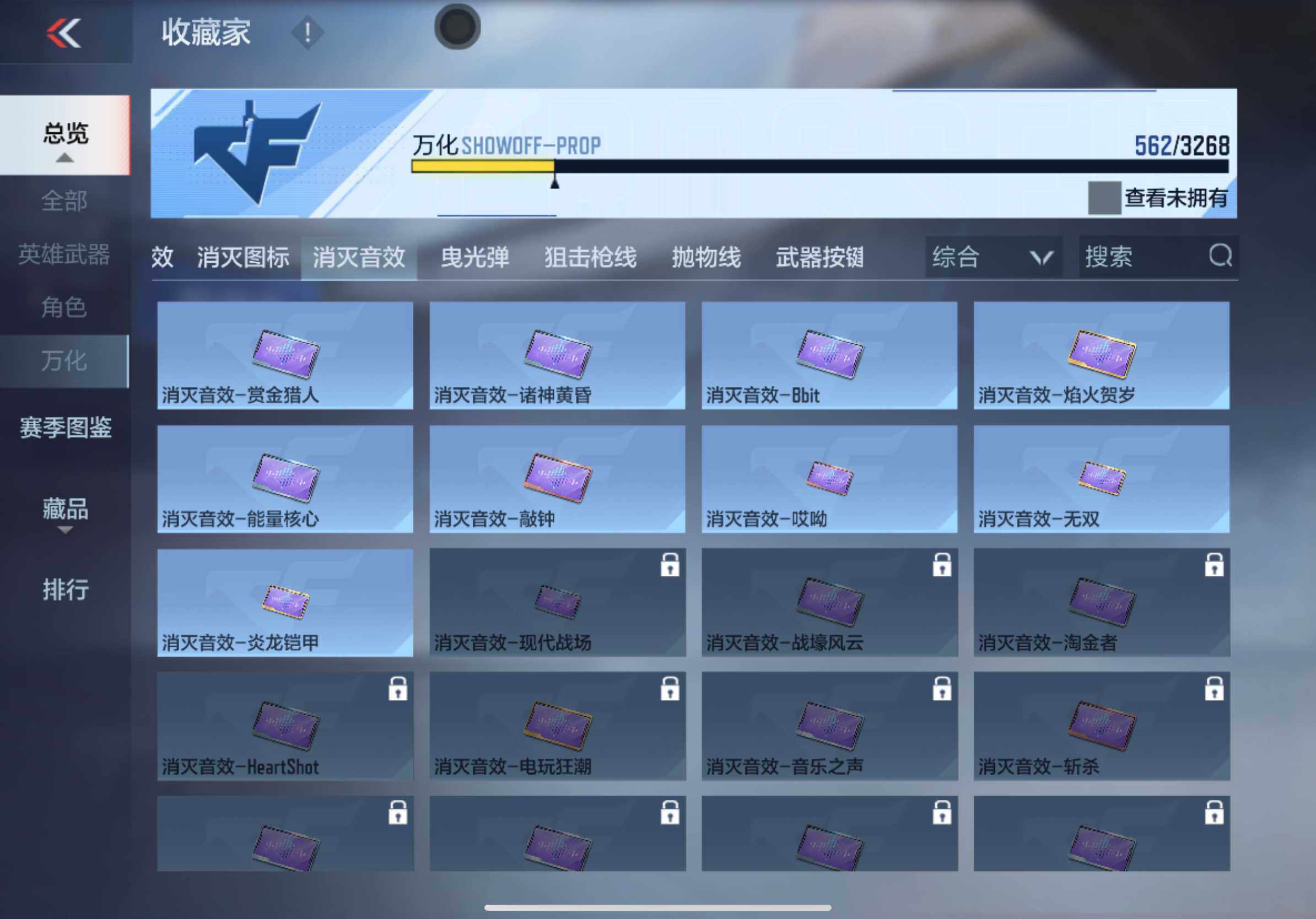 CFMXS367250枪战王者账号详情图36 CFMXS367250枪战王者账号详情图36