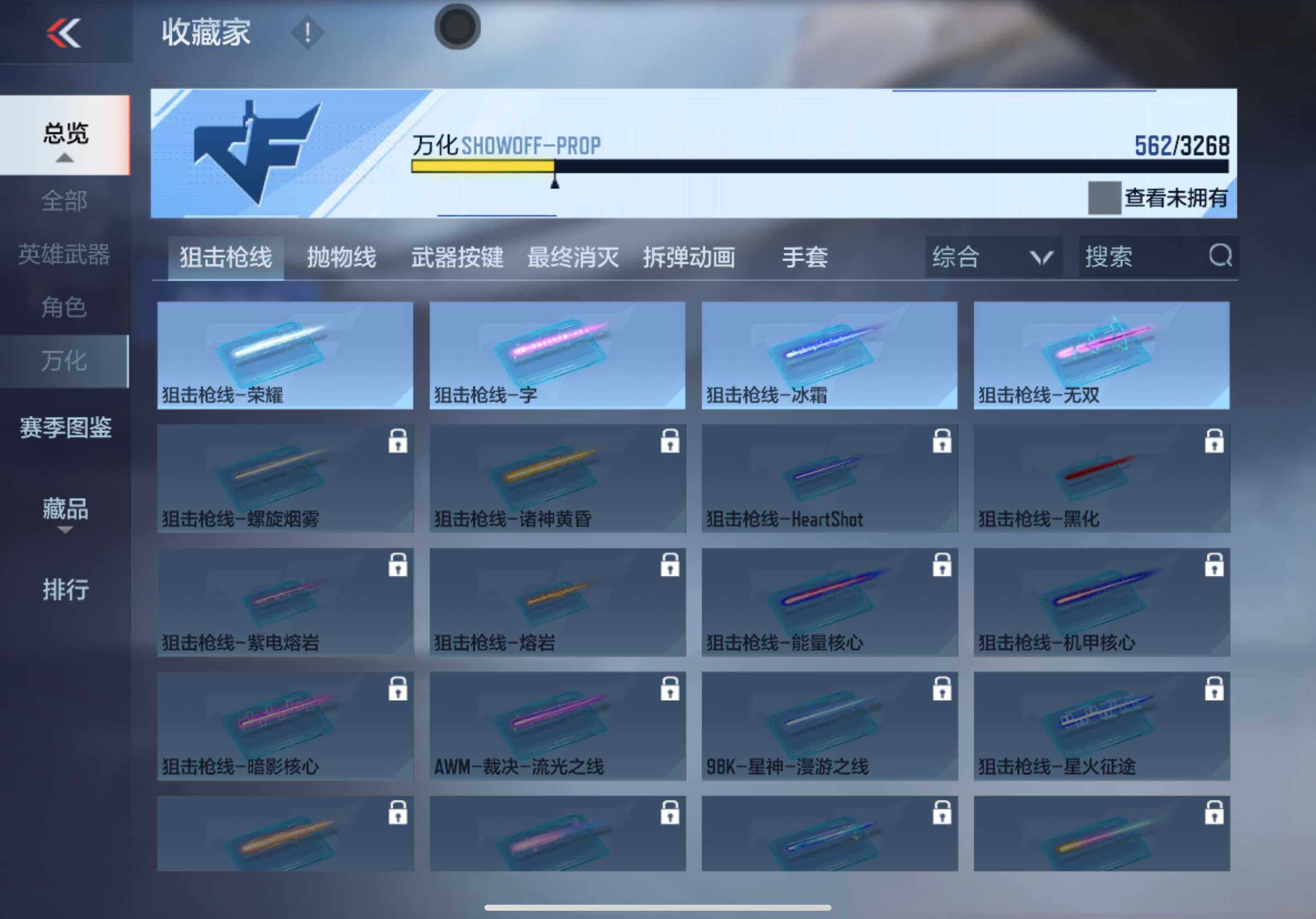 CFMXS367250枪战王者账号详情图37 CFMXS367250枪战王者账号详情图37