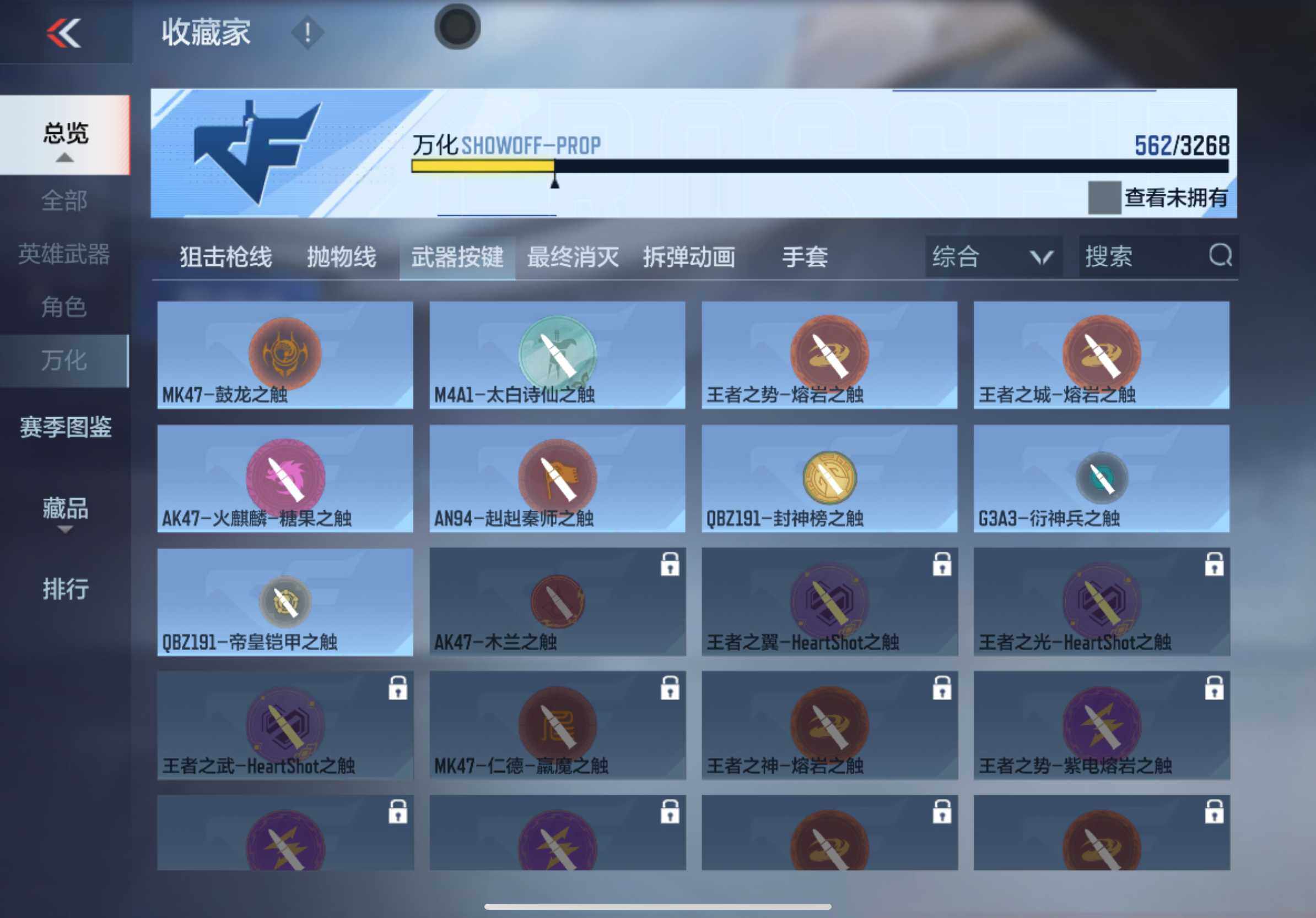 CFMXS367250枪战王者账号详情图39 CFMXS367250枪战王者账号详情图39