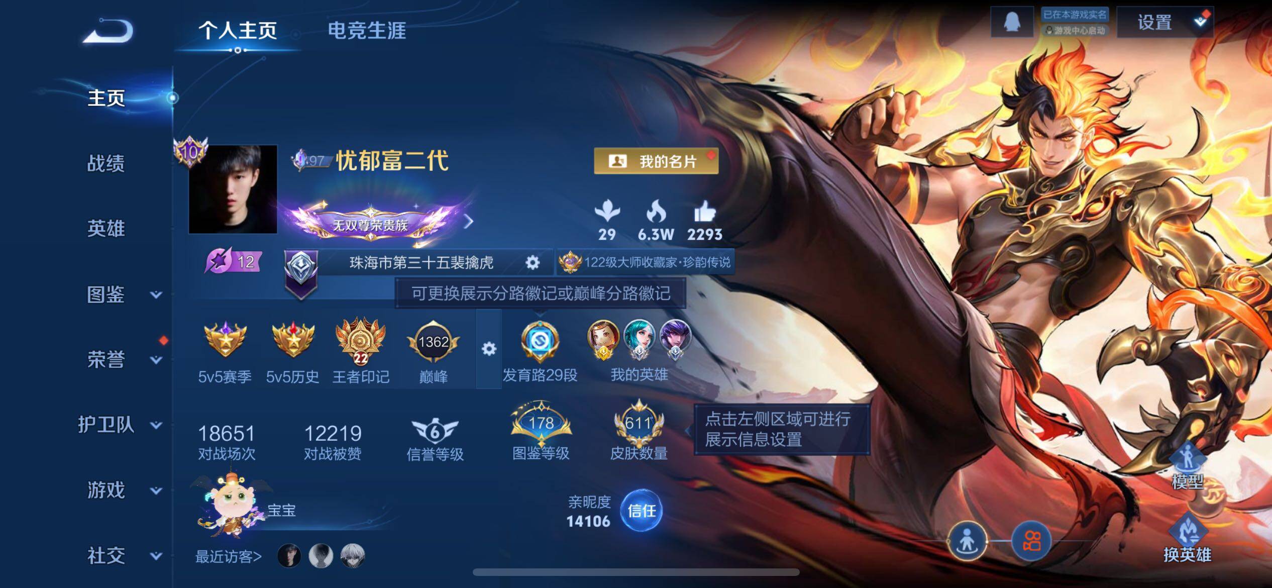 WZCMW3392443王者荣耀账号详情图2