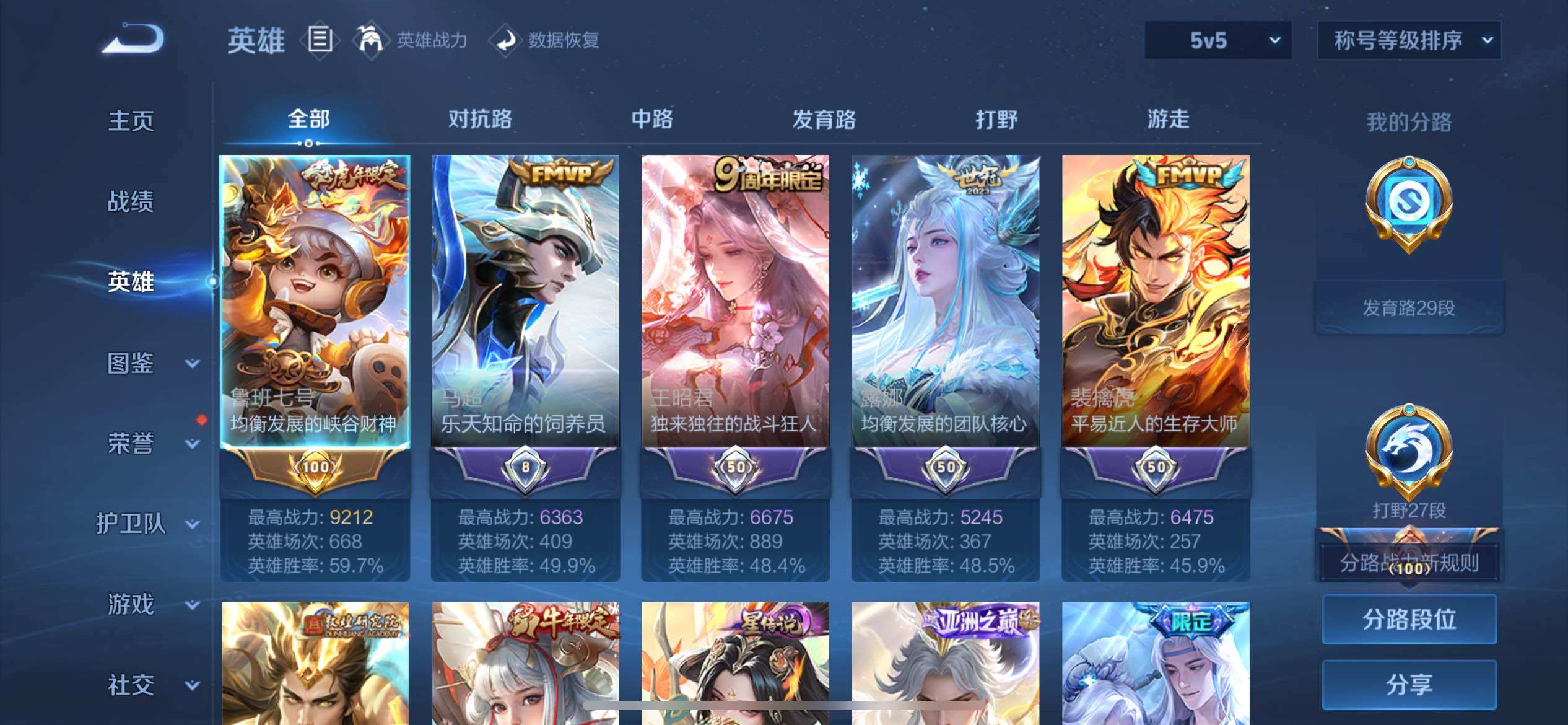 WZCMW3392443王者荣耀账号详情图3