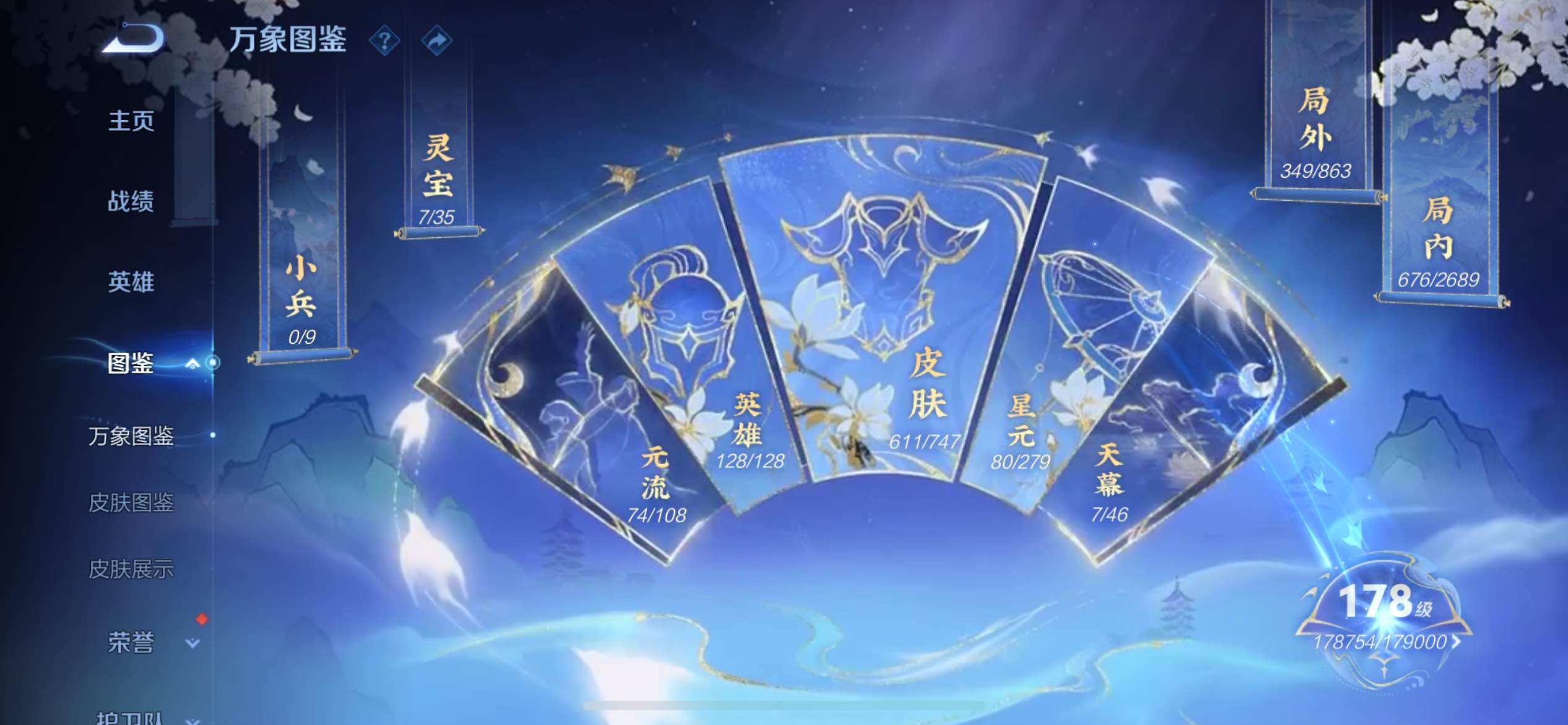 WZCMW3392443王者荣耀账号详情图4