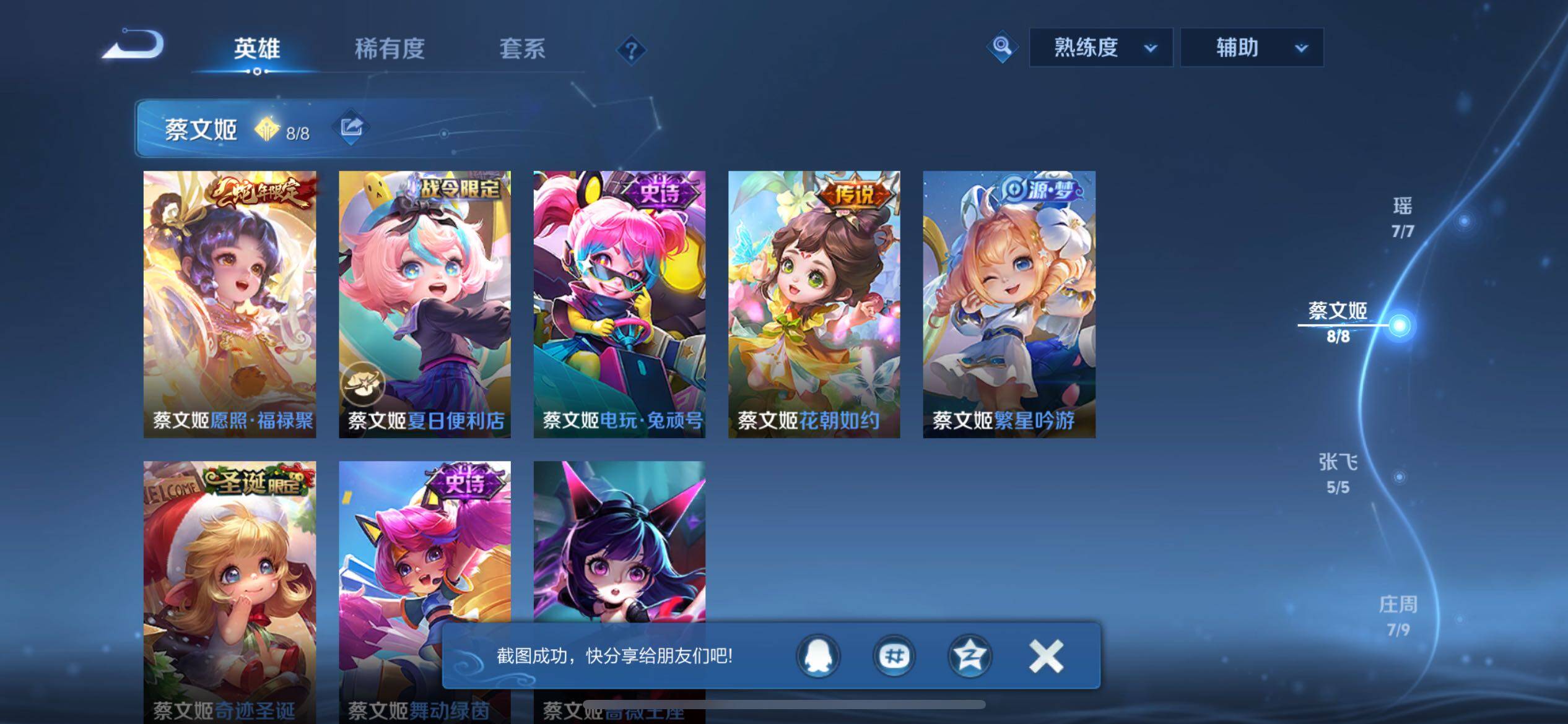 WZCMW3392443王者荣耀账号详情图7