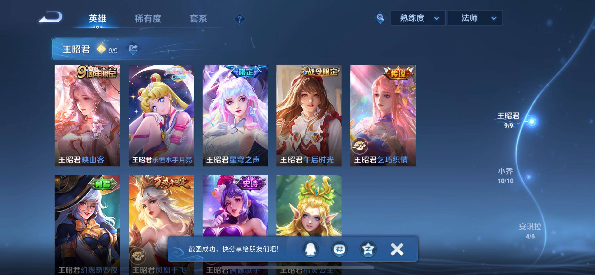 WZCMW3392443王者荣耀账号详情图9