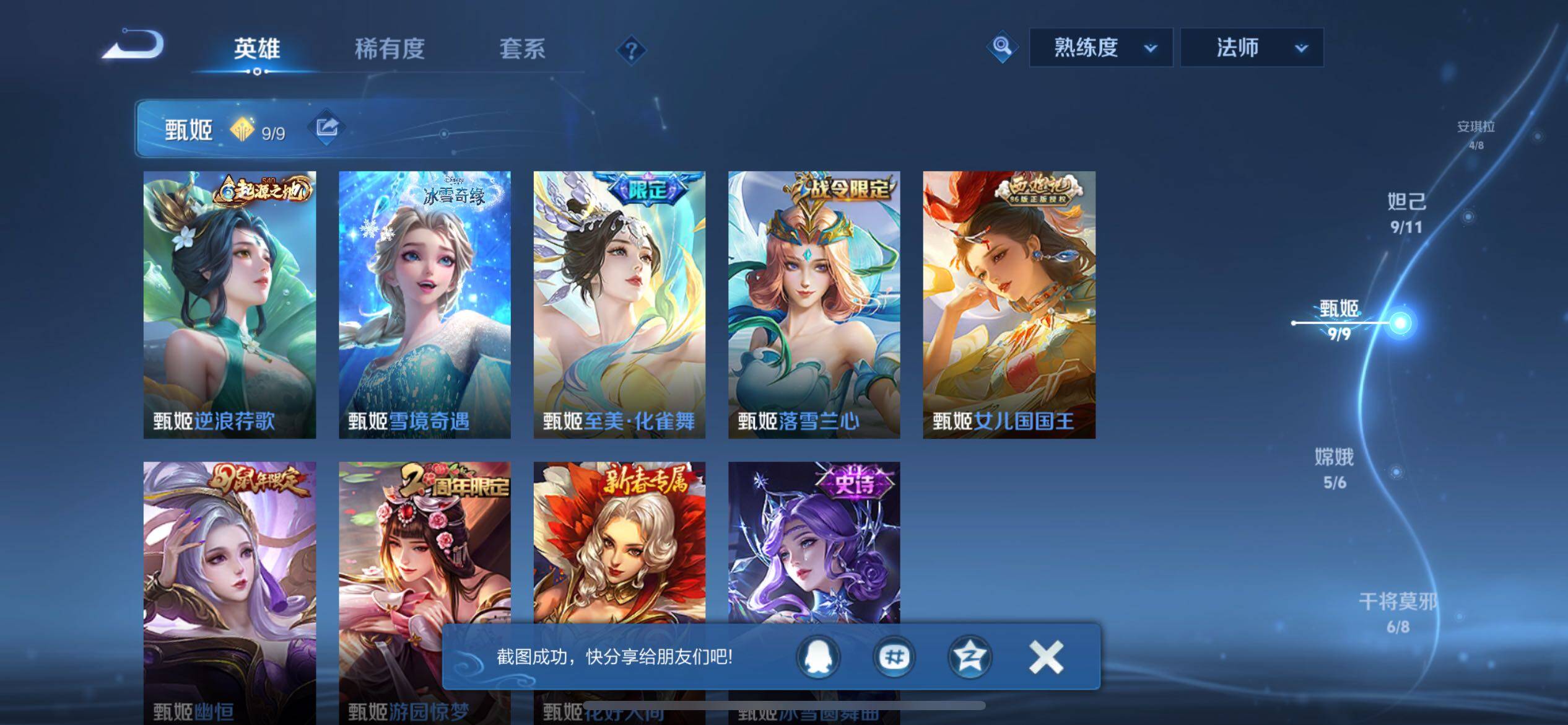 WZCMW3392443王者荣耀账号详情图10