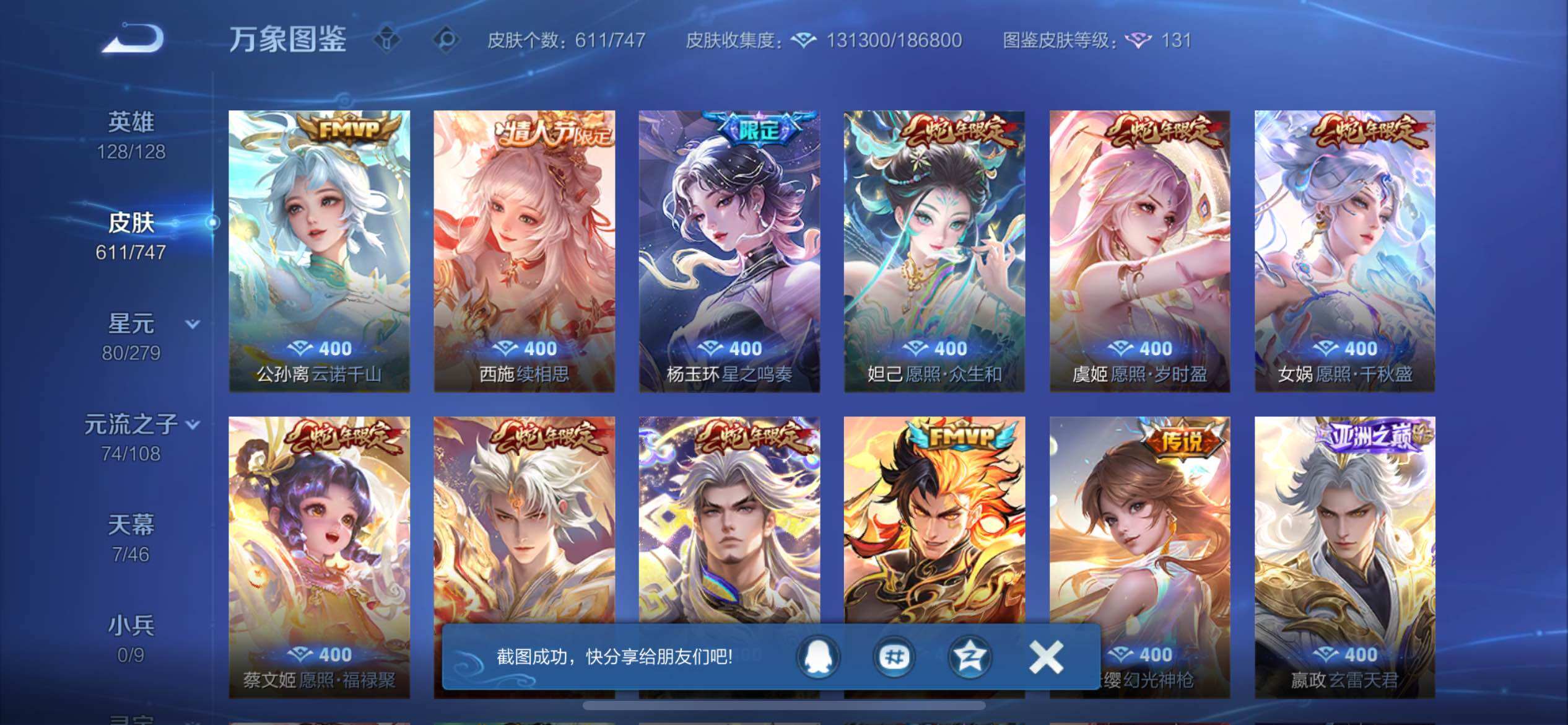 WZCMW3392443王者荣耀账号详情图13