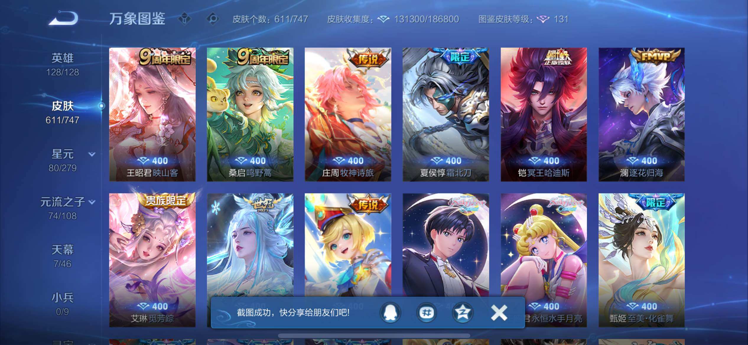 WZCMW3392443王者荣耀账号详情图14