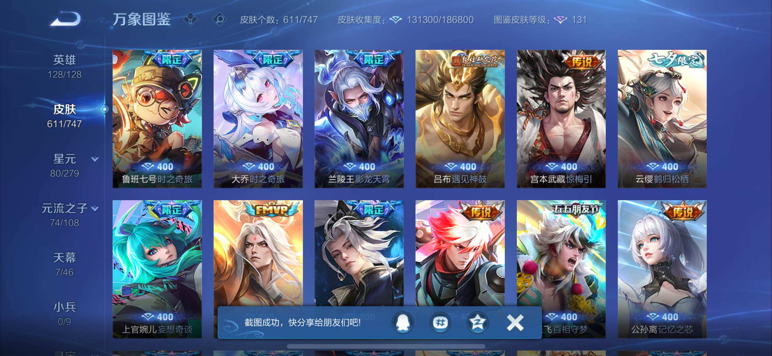 WZCMW3392443王者荣耀账号详情图15