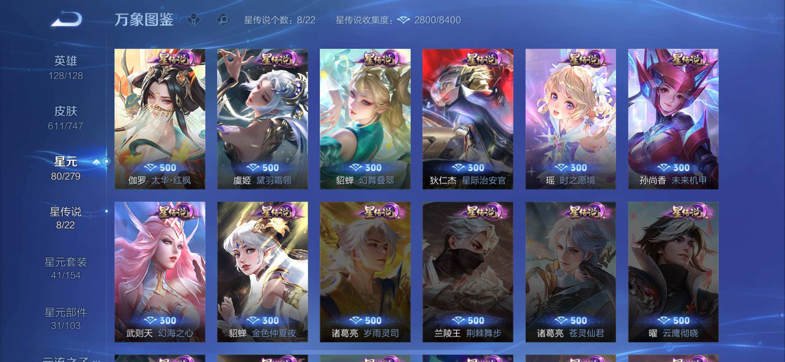 WZCMW3392443王者荣耀账号详情图16