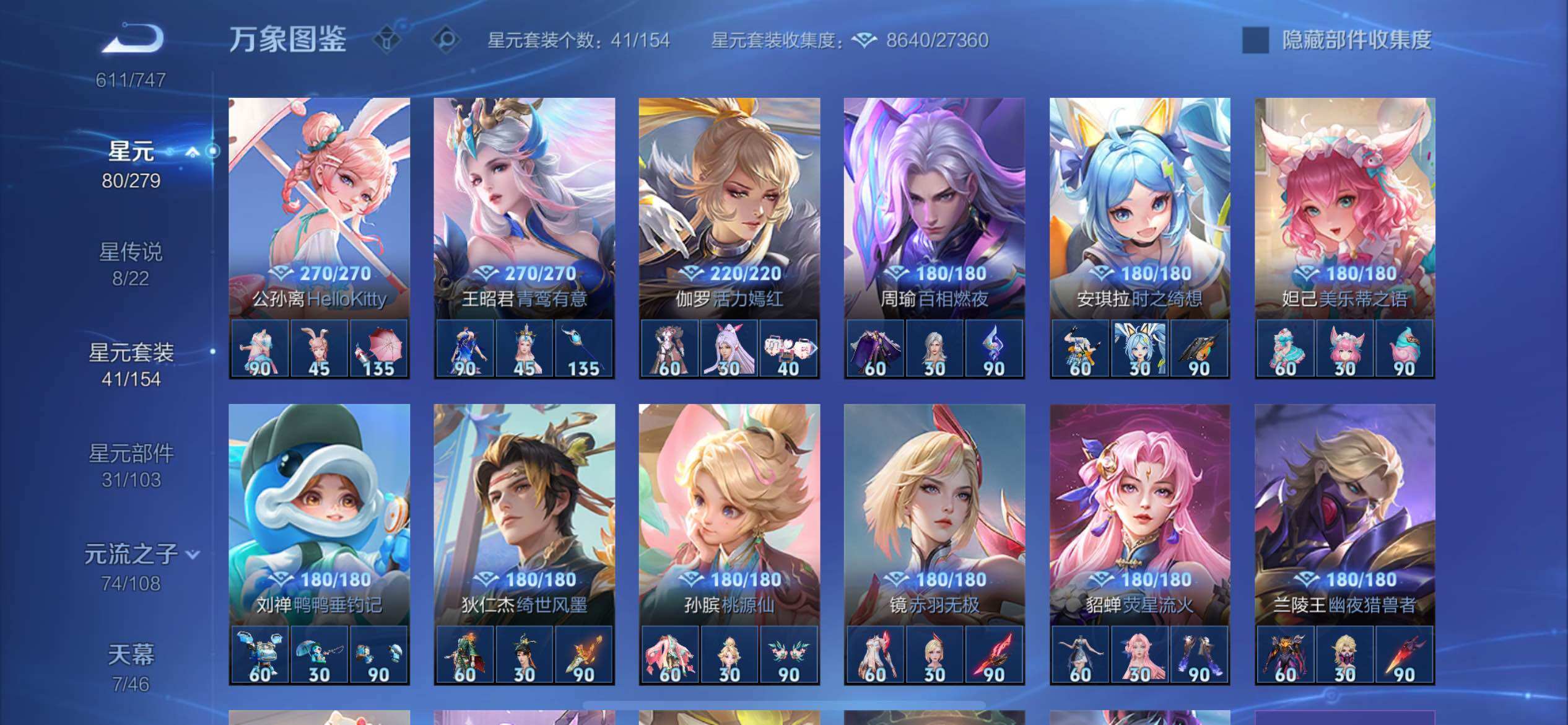 WZCMW3392443王者荣耀账号详情图17