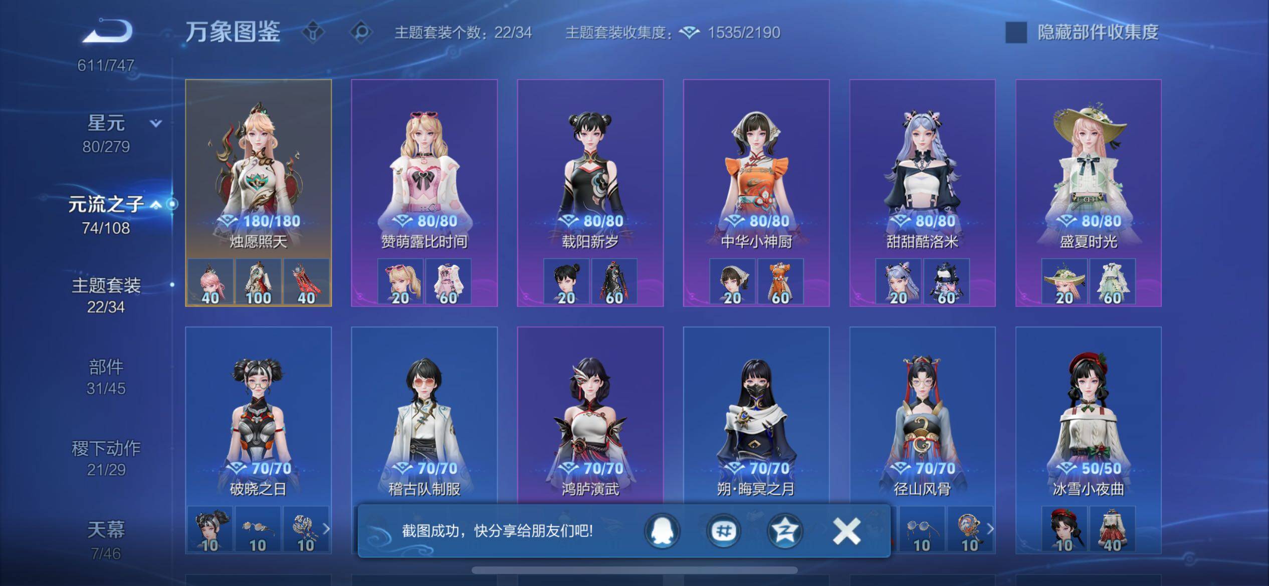 WZCMW3392443王者荣耀账号详情图18