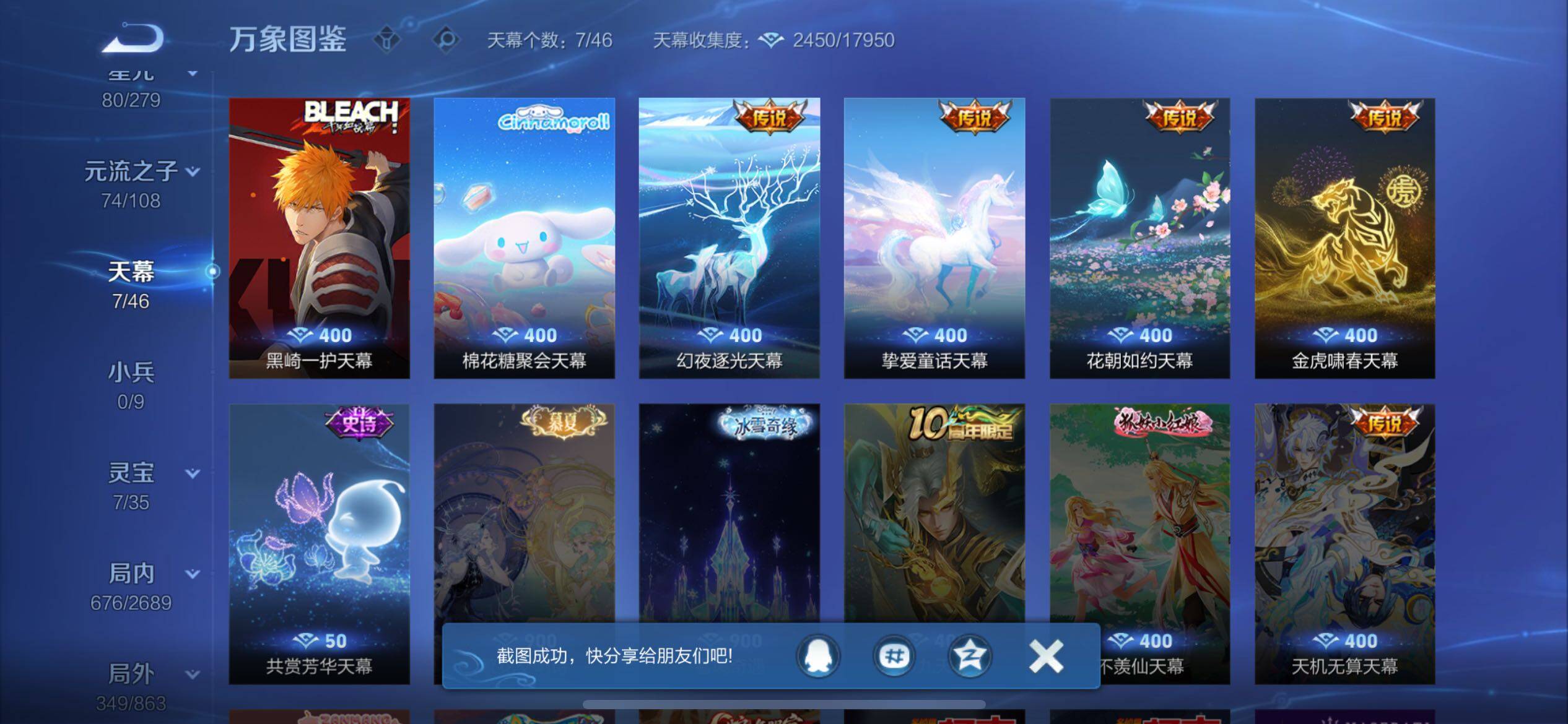 WZCMW3392443王者荣耀账号详情图19