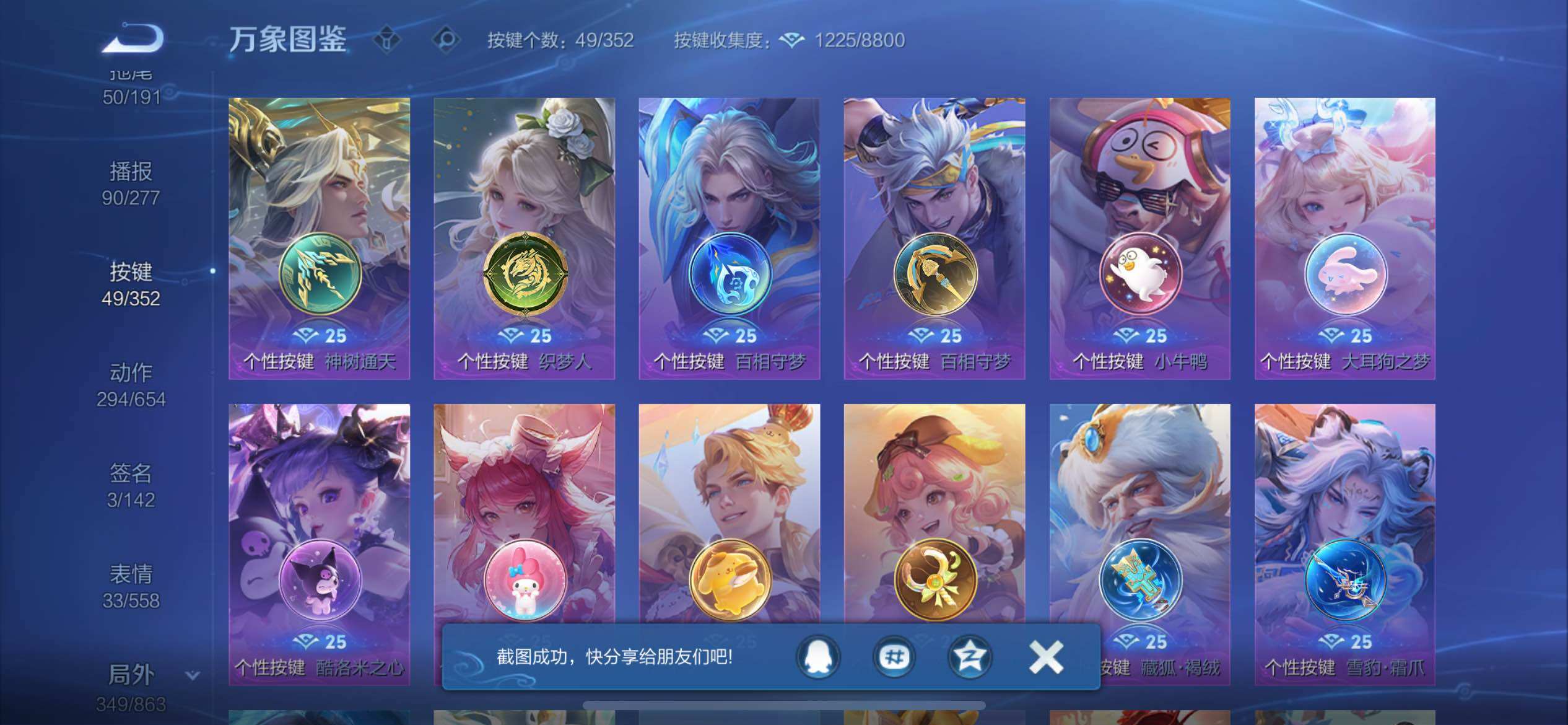 WZCMW3392443王者荣耀账号详情图22