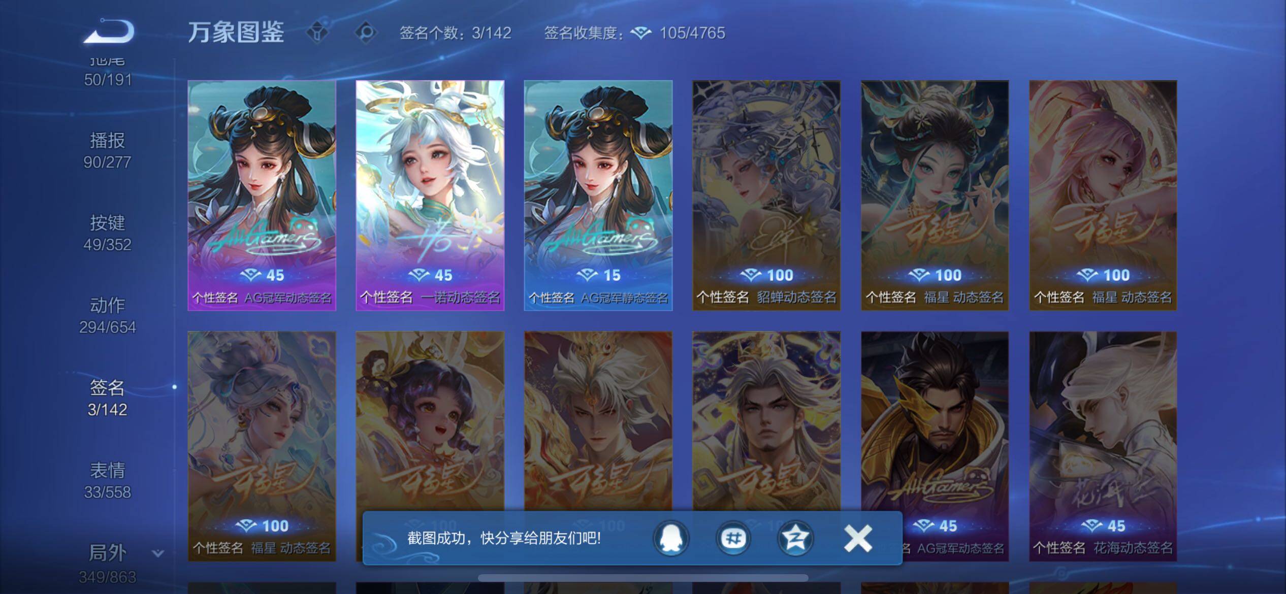 WZCMW3392443王者荣耀账号详情图23