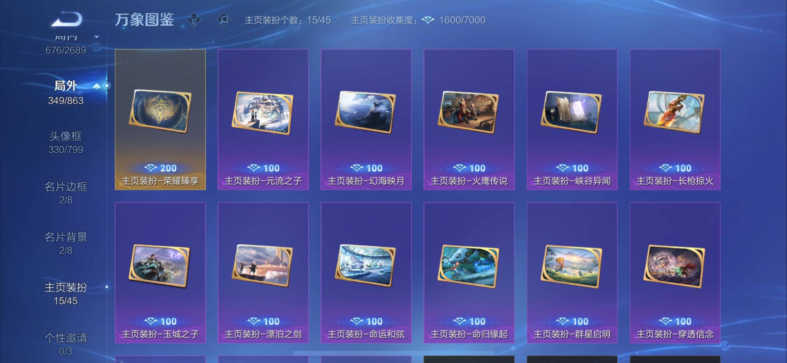 WZCMW3392443王者荣耀账号详情图24