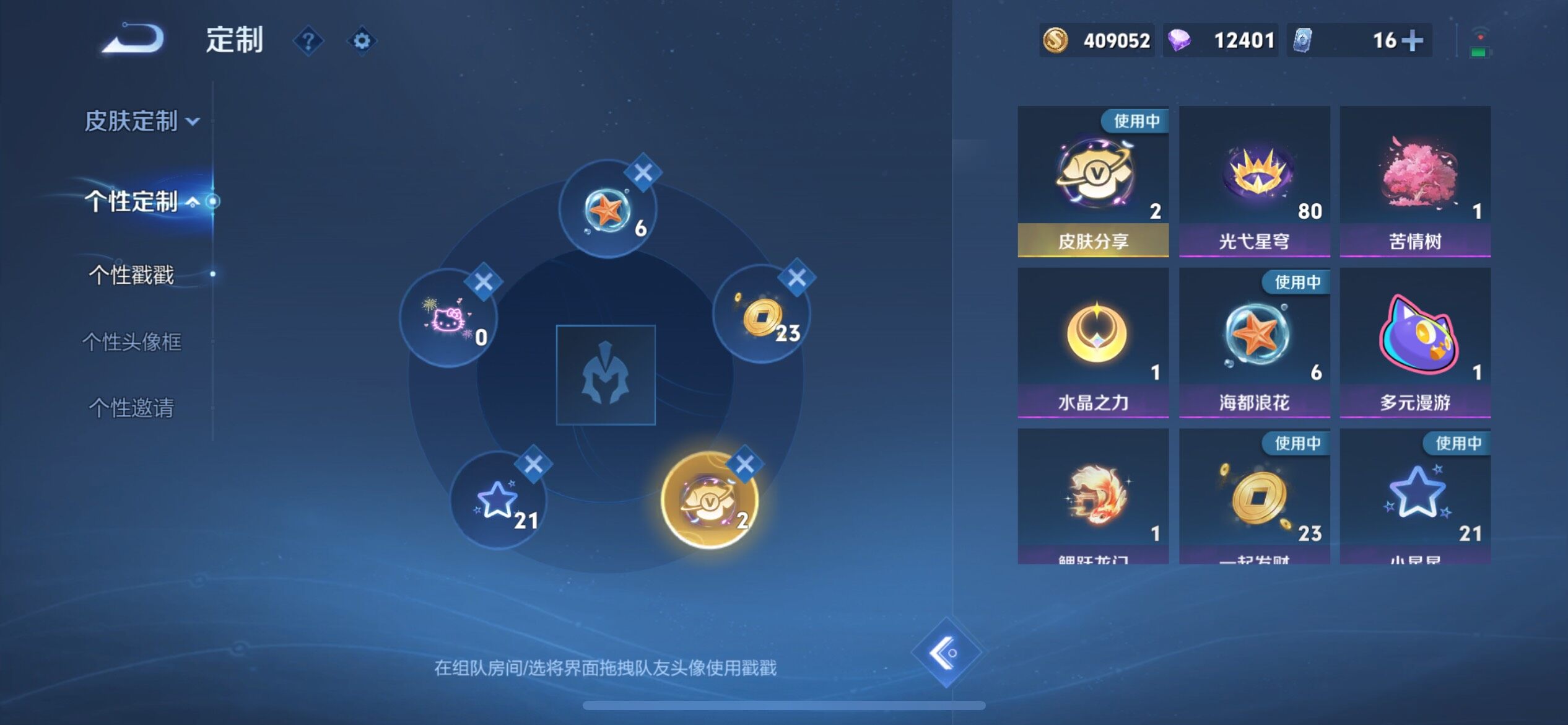 WZCMW3392443王者荣耀账号详情图25