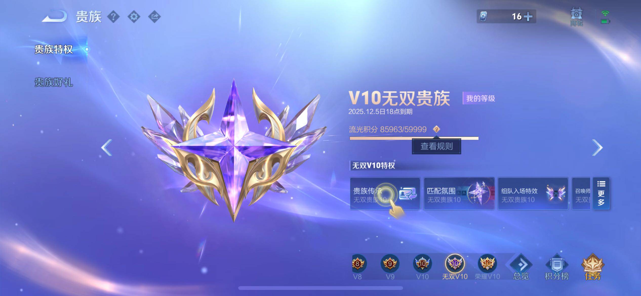 WZCMW3392443王者荣耀账号详情图28