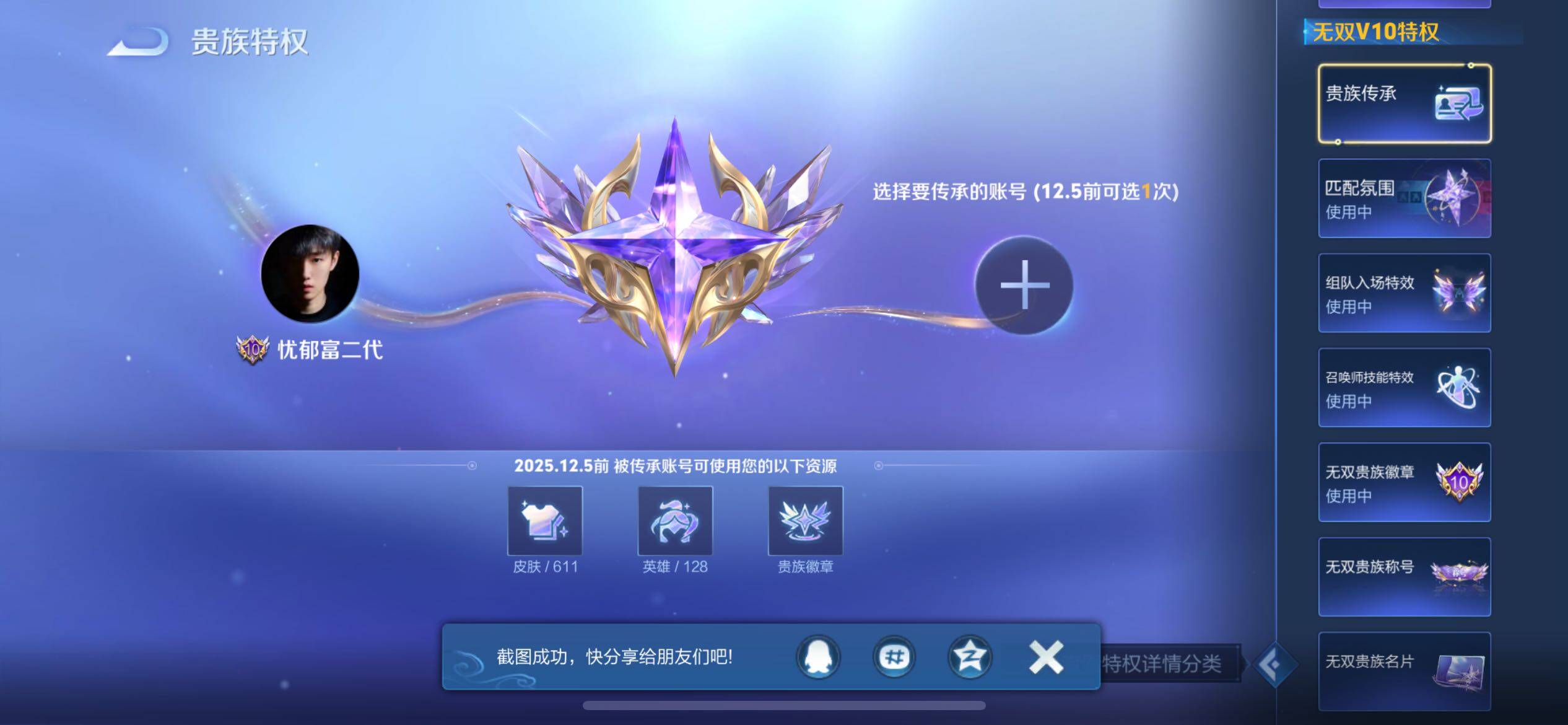 WZCMW3392443王者荣耀账号详情图29