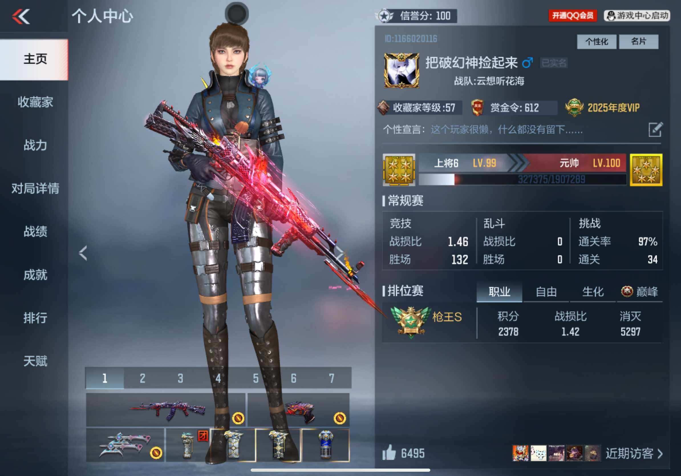 CFMXS367257枪战王者账号详情图2 CFMXS367257枪战王者账号详情图2