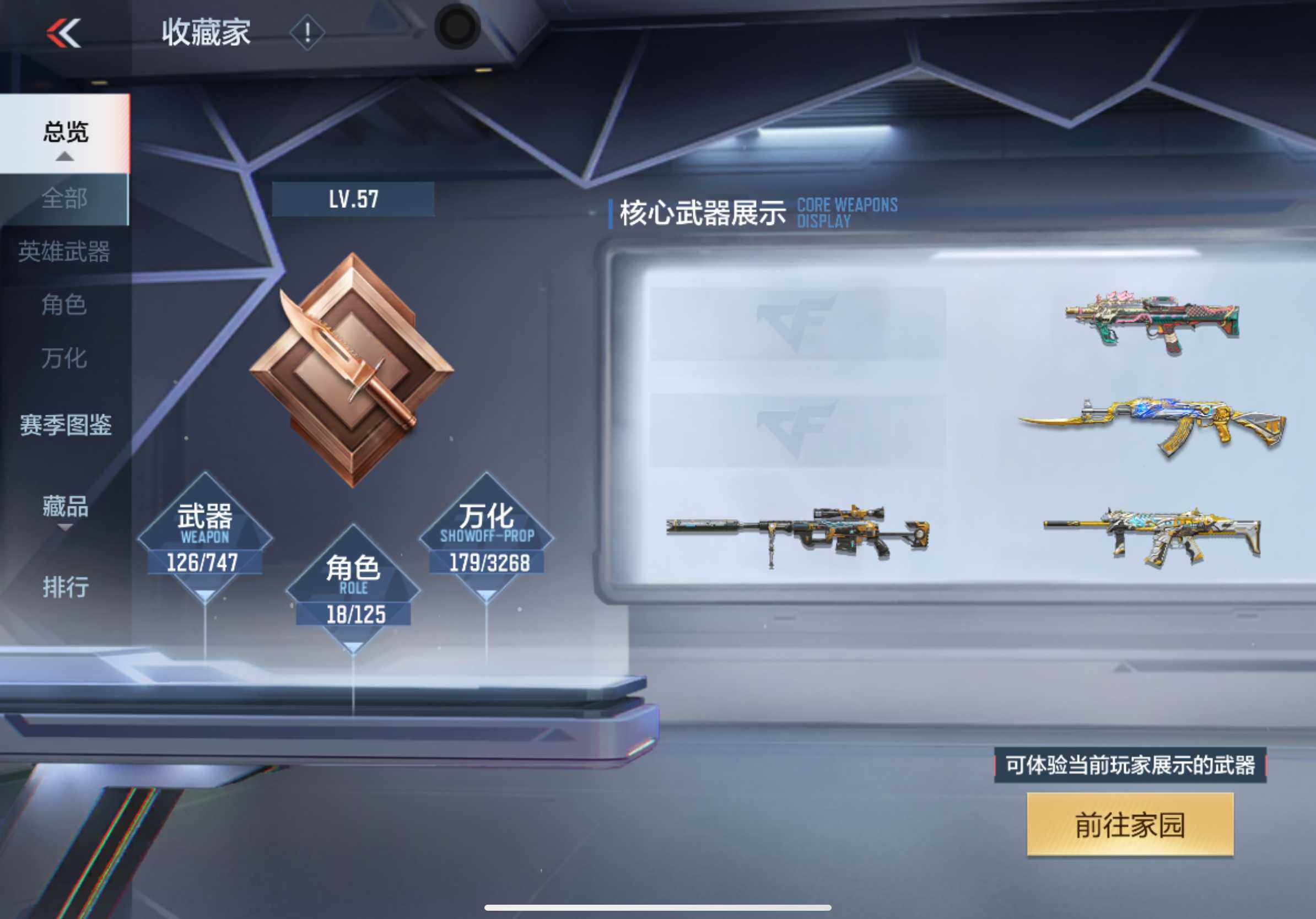 CFMXS367257枪战王者账号详情图6 CFMXS367257枪战王者账号详情图6