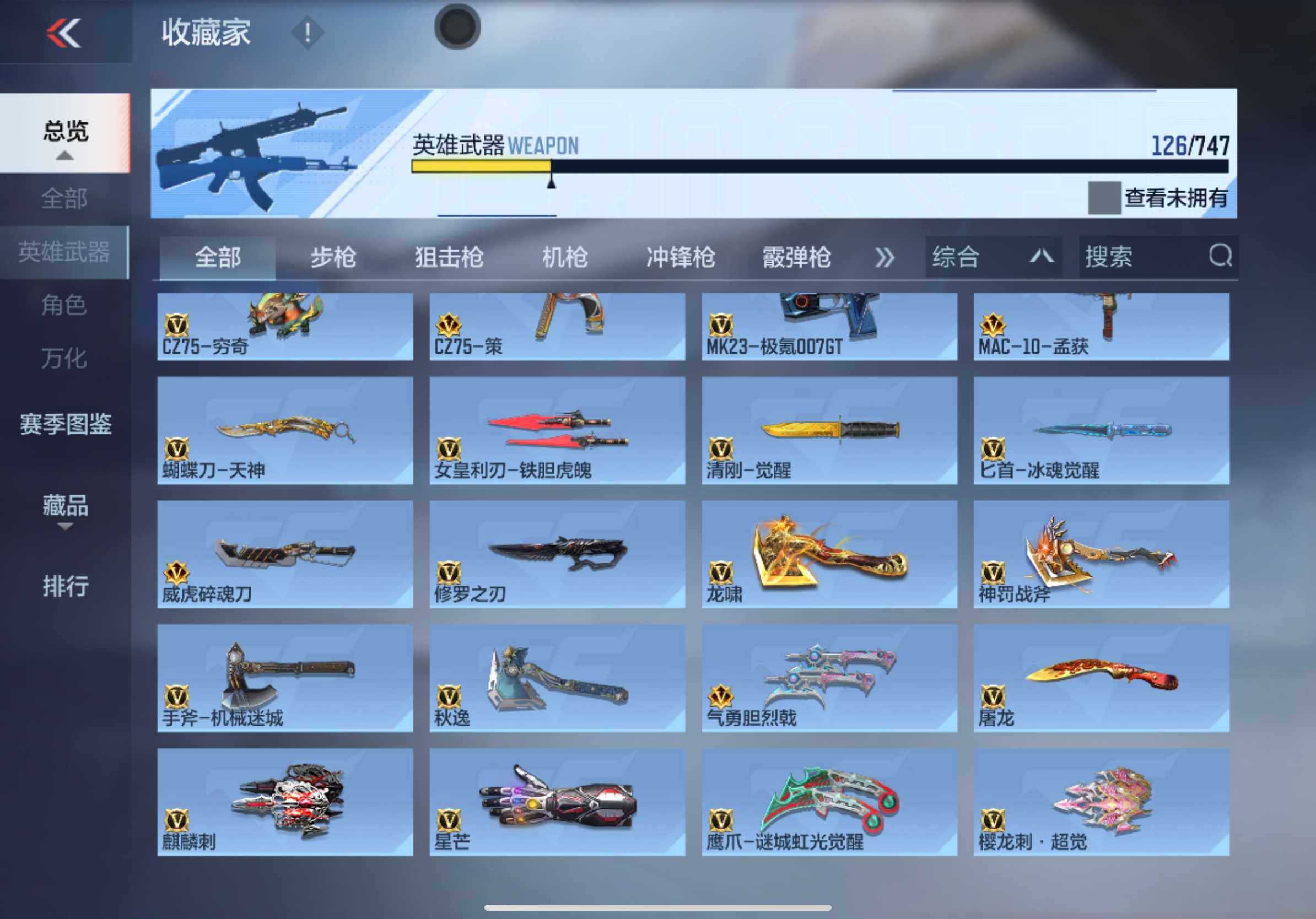 CFMXS367257枪战王者账号详情图11 CFMXS367257枪战王者账号详情图11