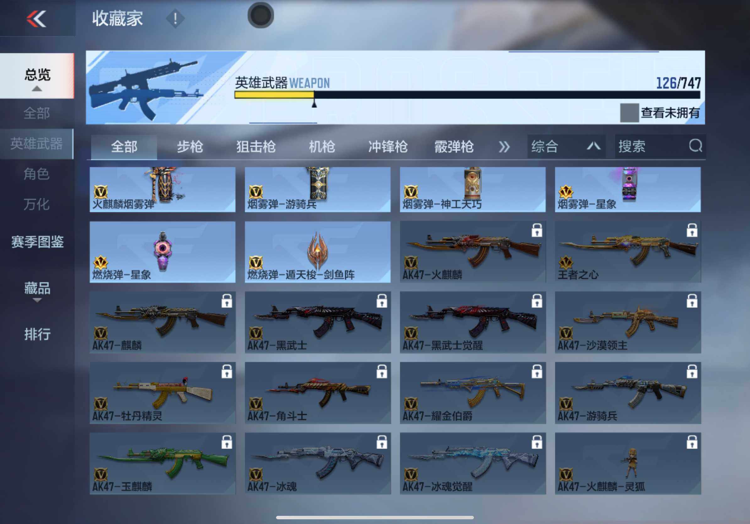 CFMXS367257枪战王者账号详情图13 CFMXS367257枪战王者账号详情图13