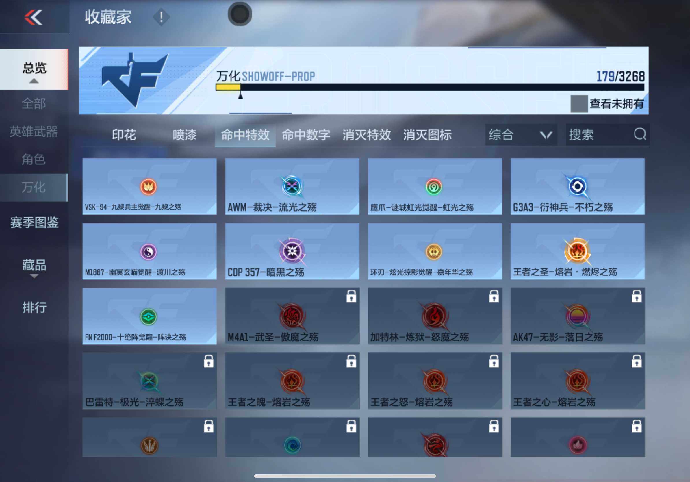 CFMXS367257枪战王者账号详情图18 CFMXS367257枪战王者账号详情图18