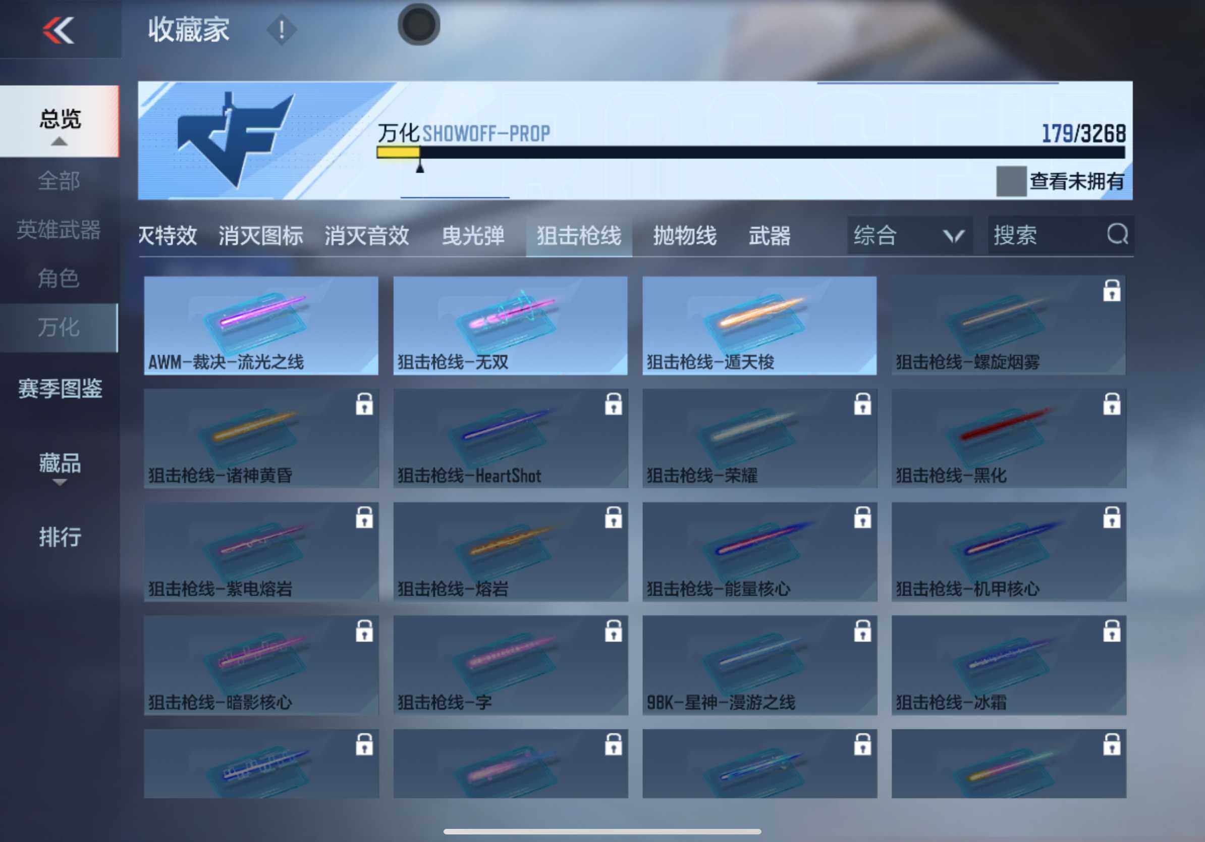 CFMXS367257枪战王者账号详情图21 CFMXS367257枪战王者账号详情图21