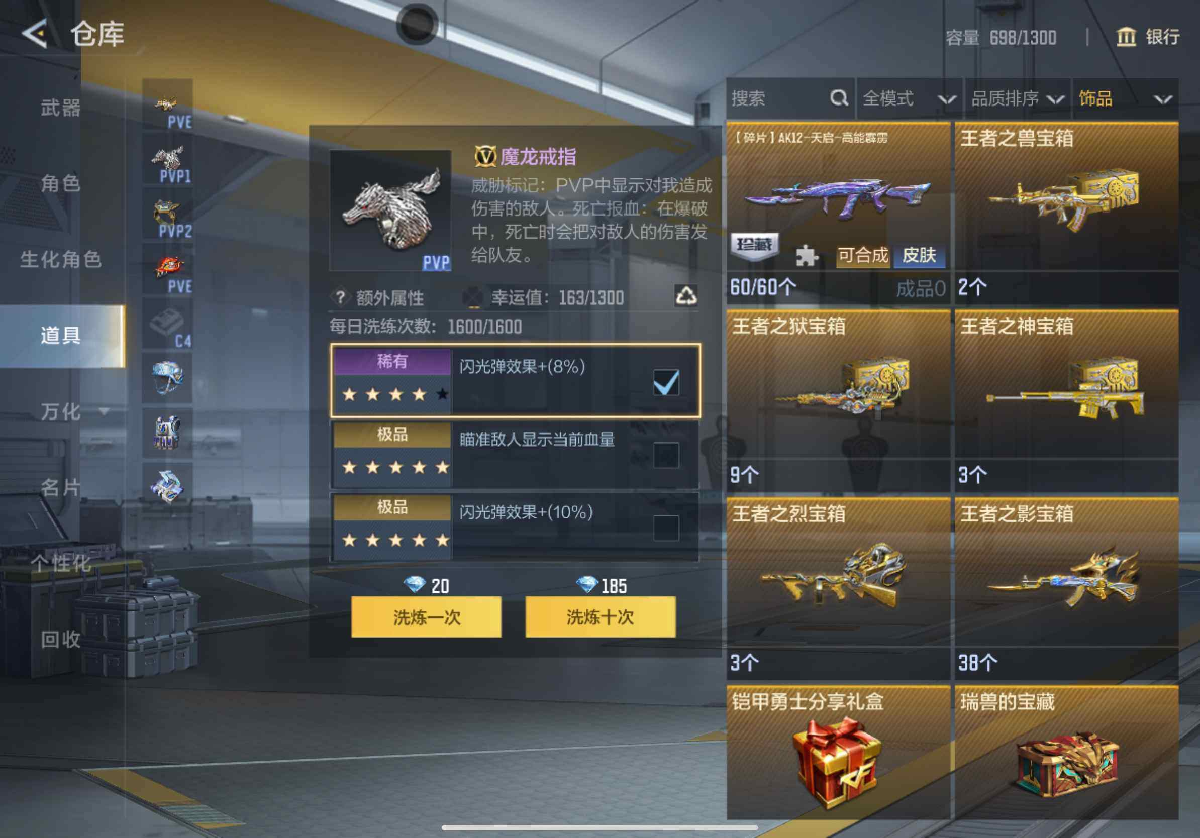 CFMXS367257枪战王者账号详情图23 CFMXS367257枪战王者账号详情图23