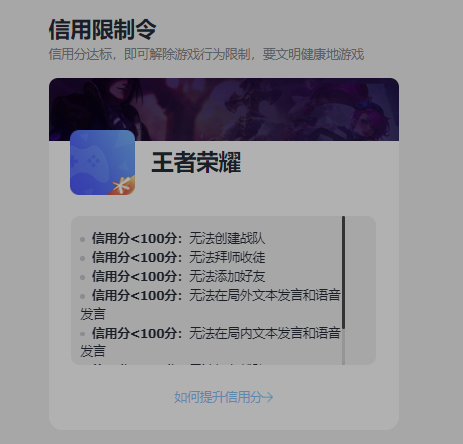 WZCMW3393695王者荣耀账号详情图3