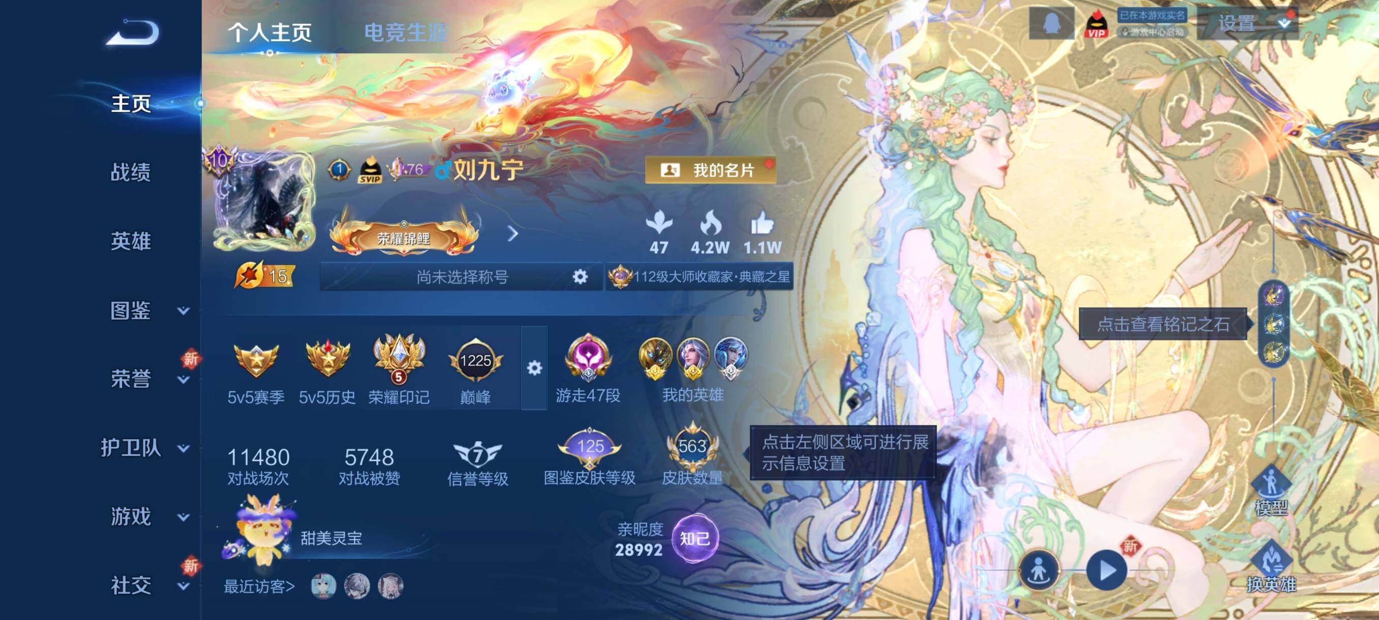 WZCMW3392452王者荣耀账号详情图2