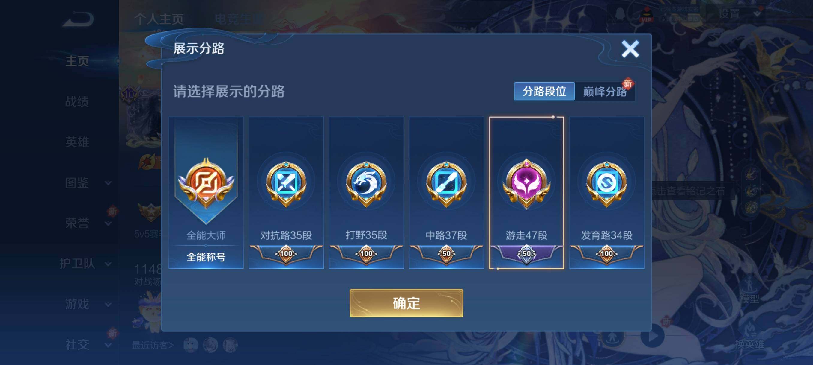 WZCMW3392452王者荣耀账号详情图3