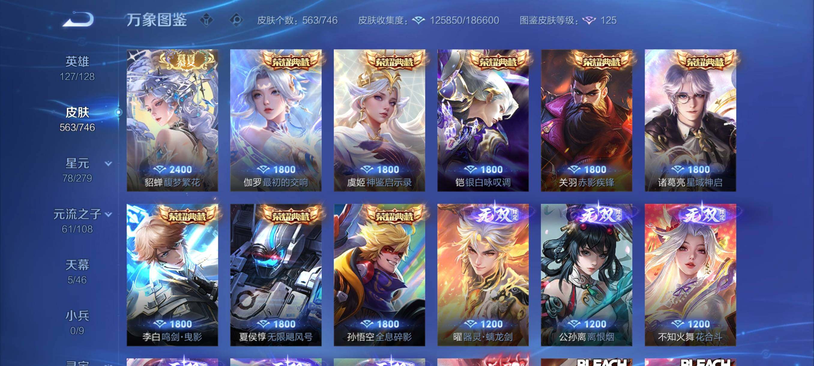 WZCMW3392452王者荣耀账号详情图10