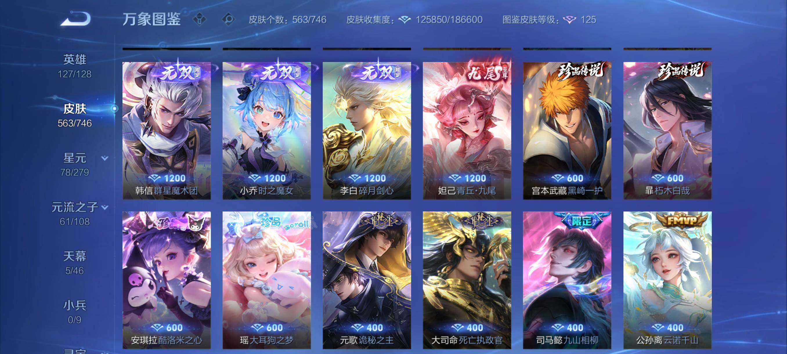 WZCMW3392452王者荣耀账号详情图11