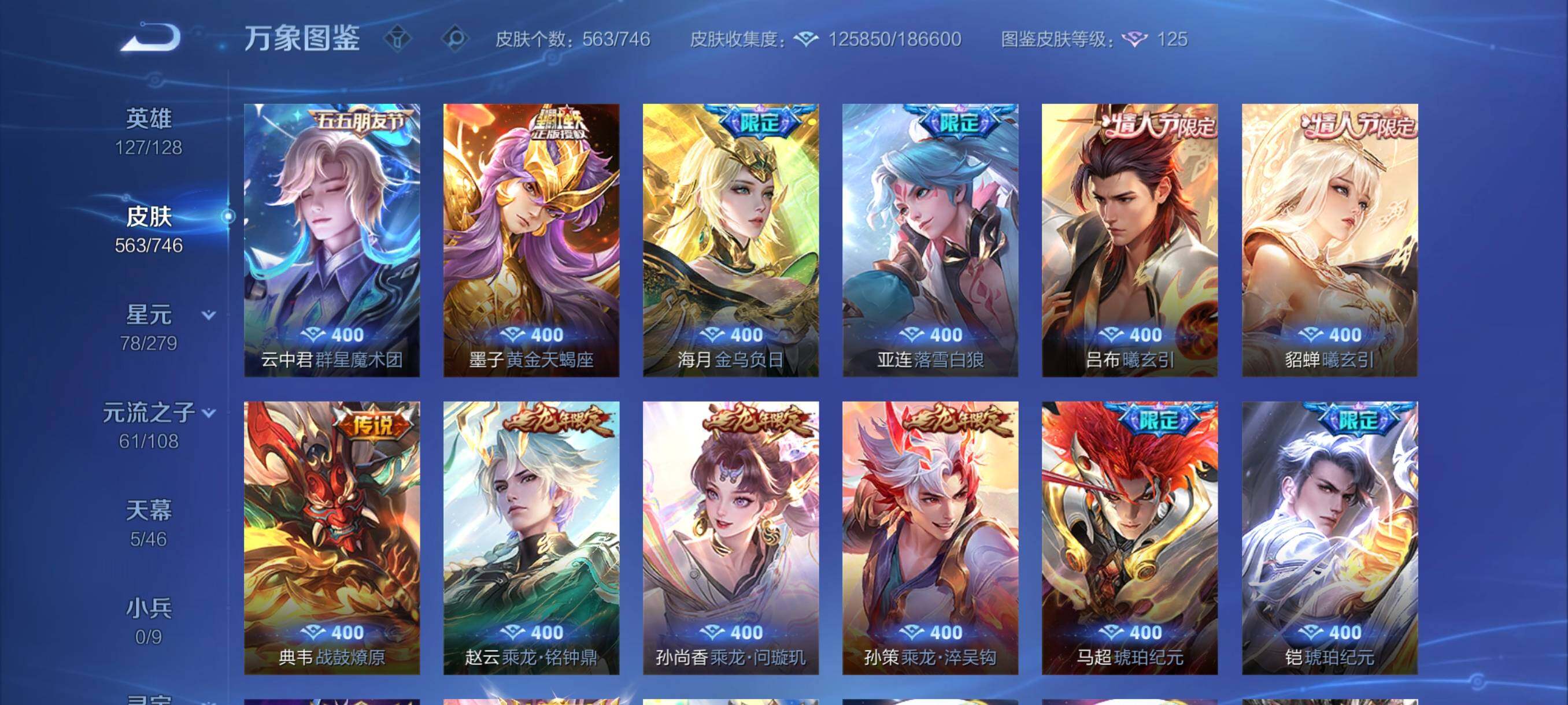 WZCMW3392452王者荣耀账号详情图13