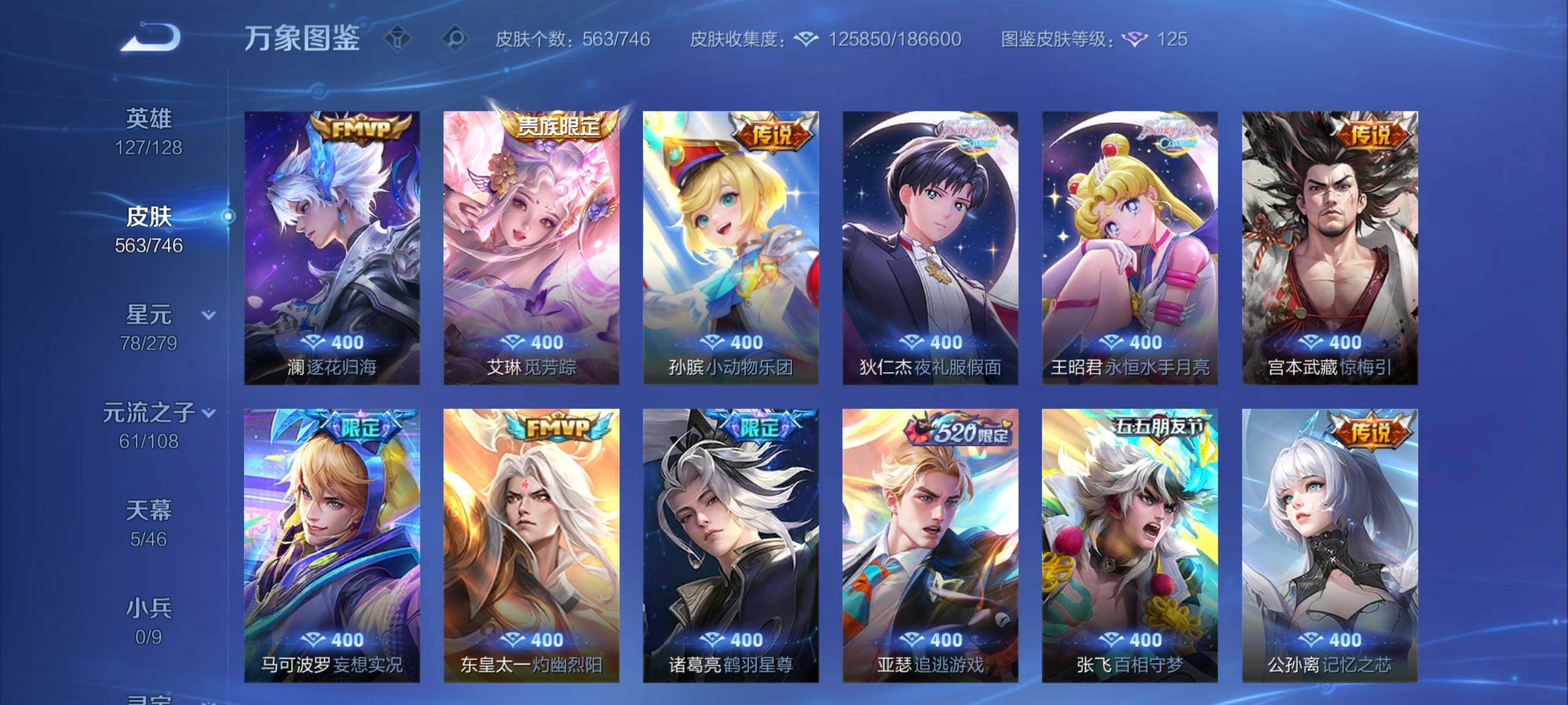 WZCMW3392452王者荣耀账号详情图14