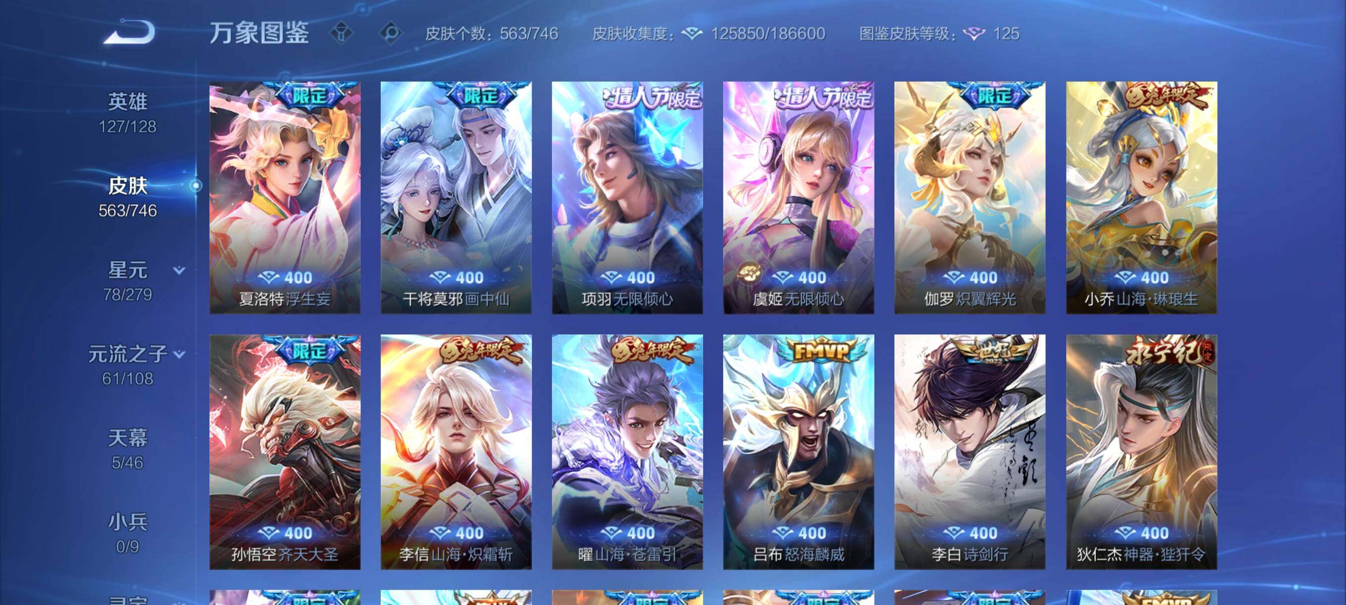 WZCMW3392452王者荣耀账号详情图15