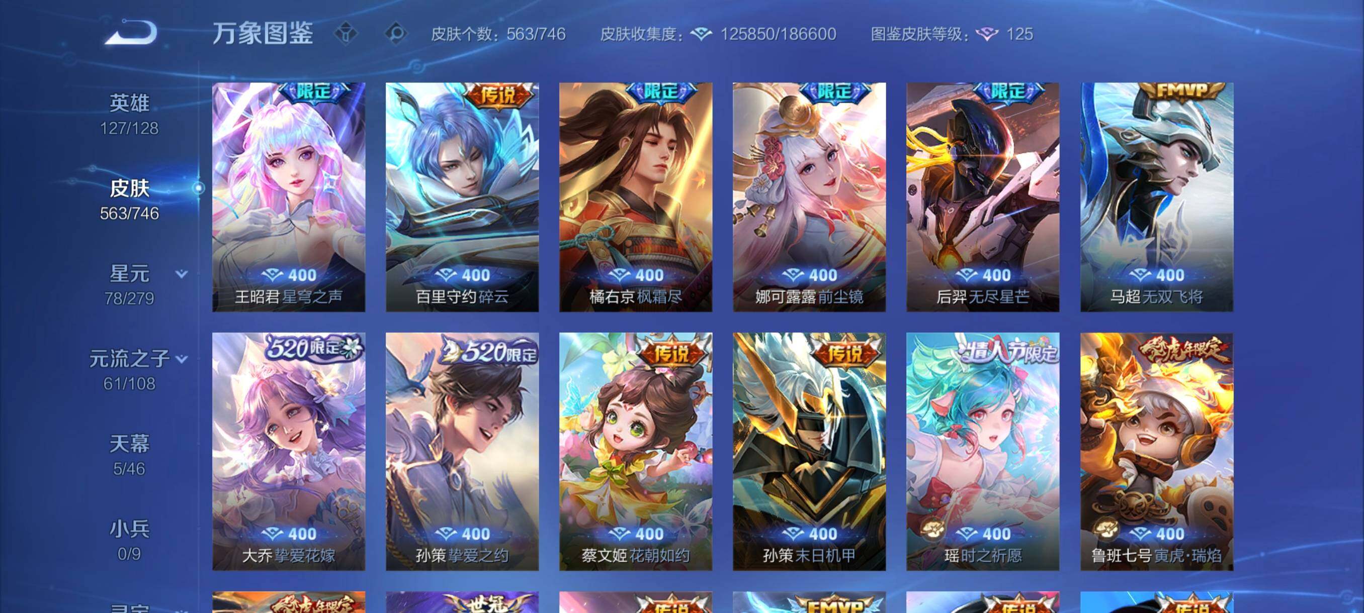 WZCMW3392452王者荣耀账号详情图16