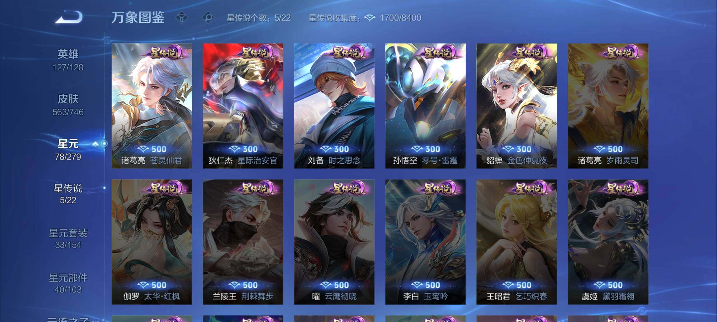 WZCMW3392452王者荣耀账号详情图17