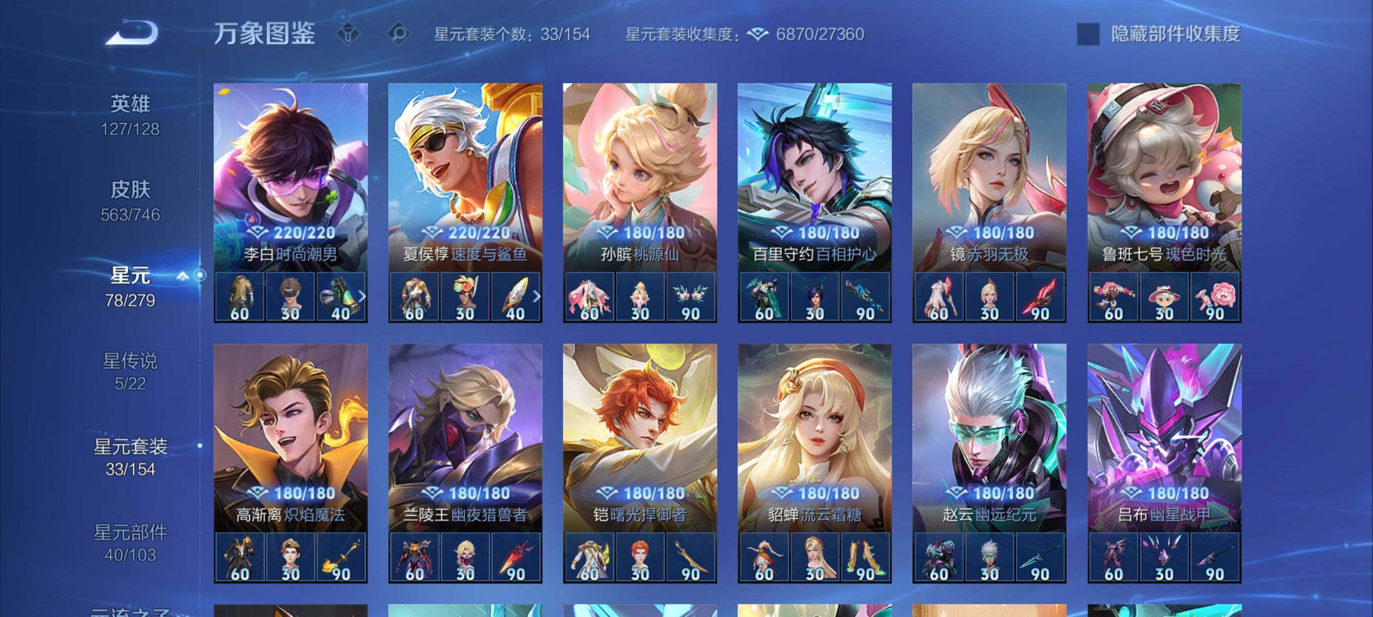 WZCMW3392452王者荣耀账号详情图18