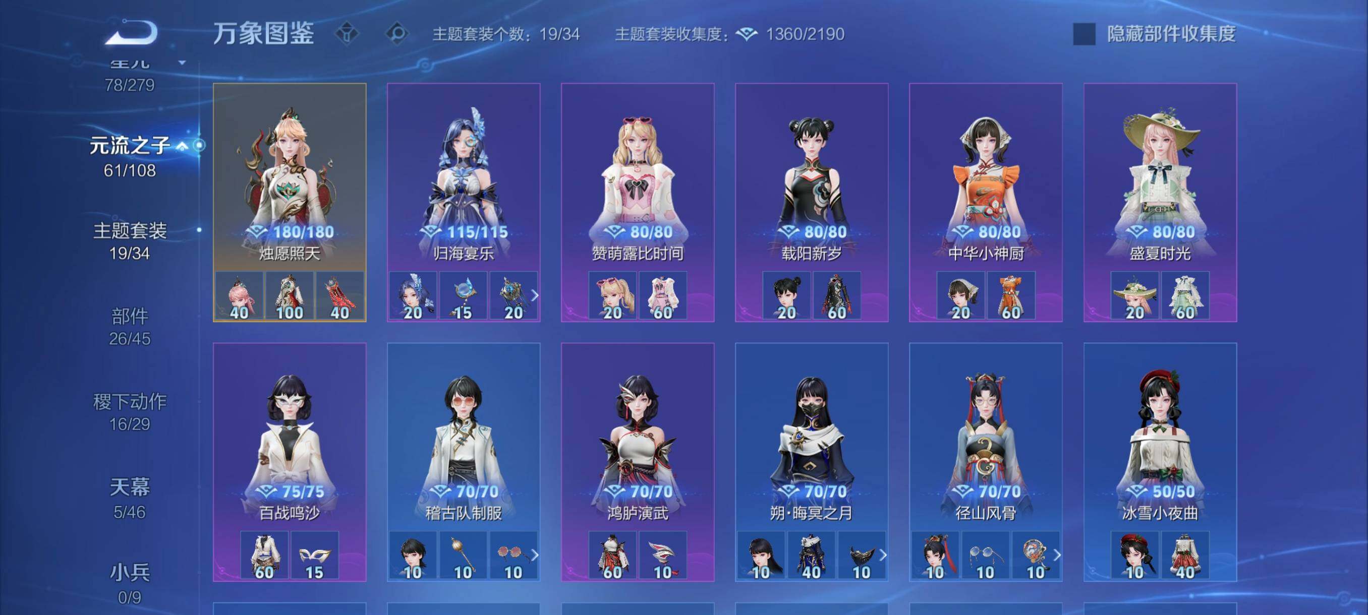 WZCMW3392452王者荣耀账号详情图19