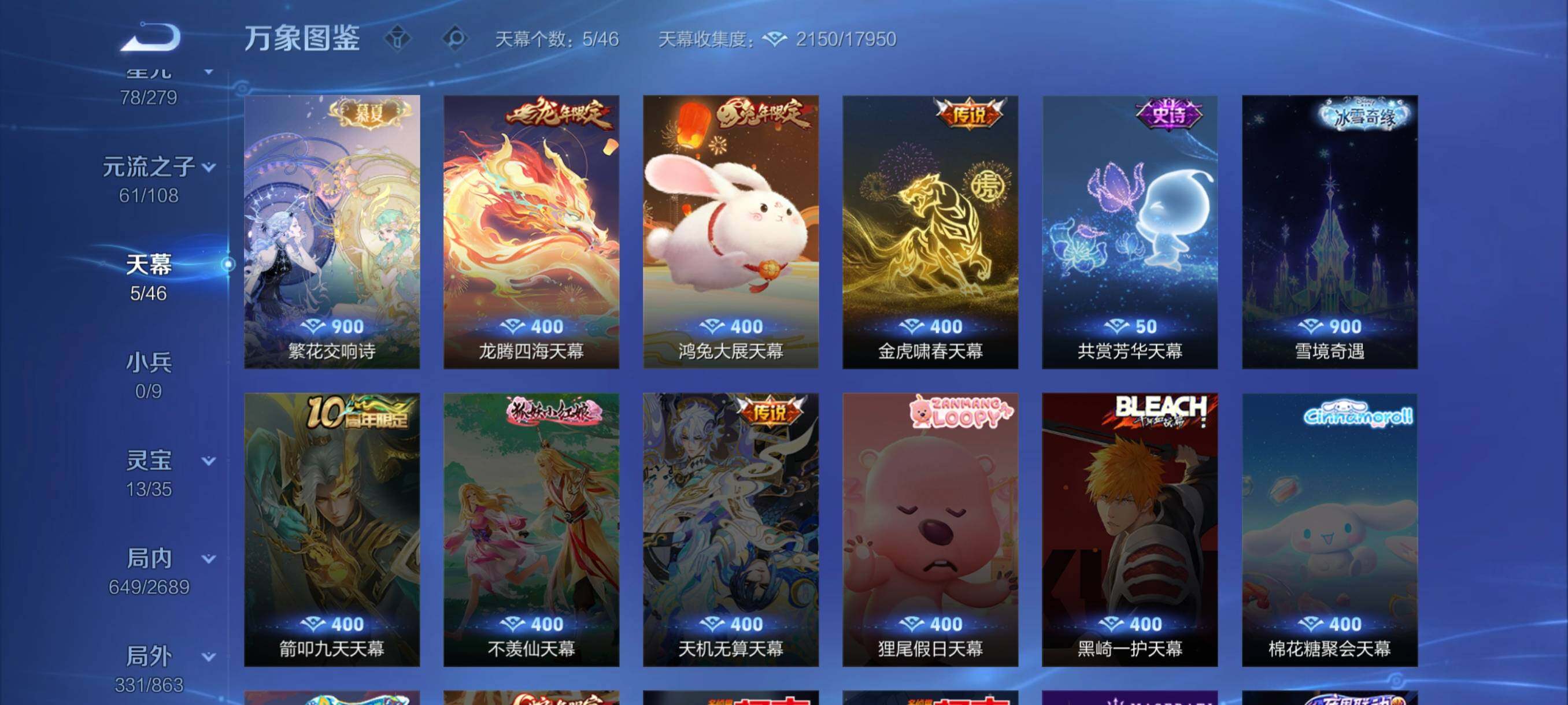 WZCMW3392452王者荣耀账号详情图20