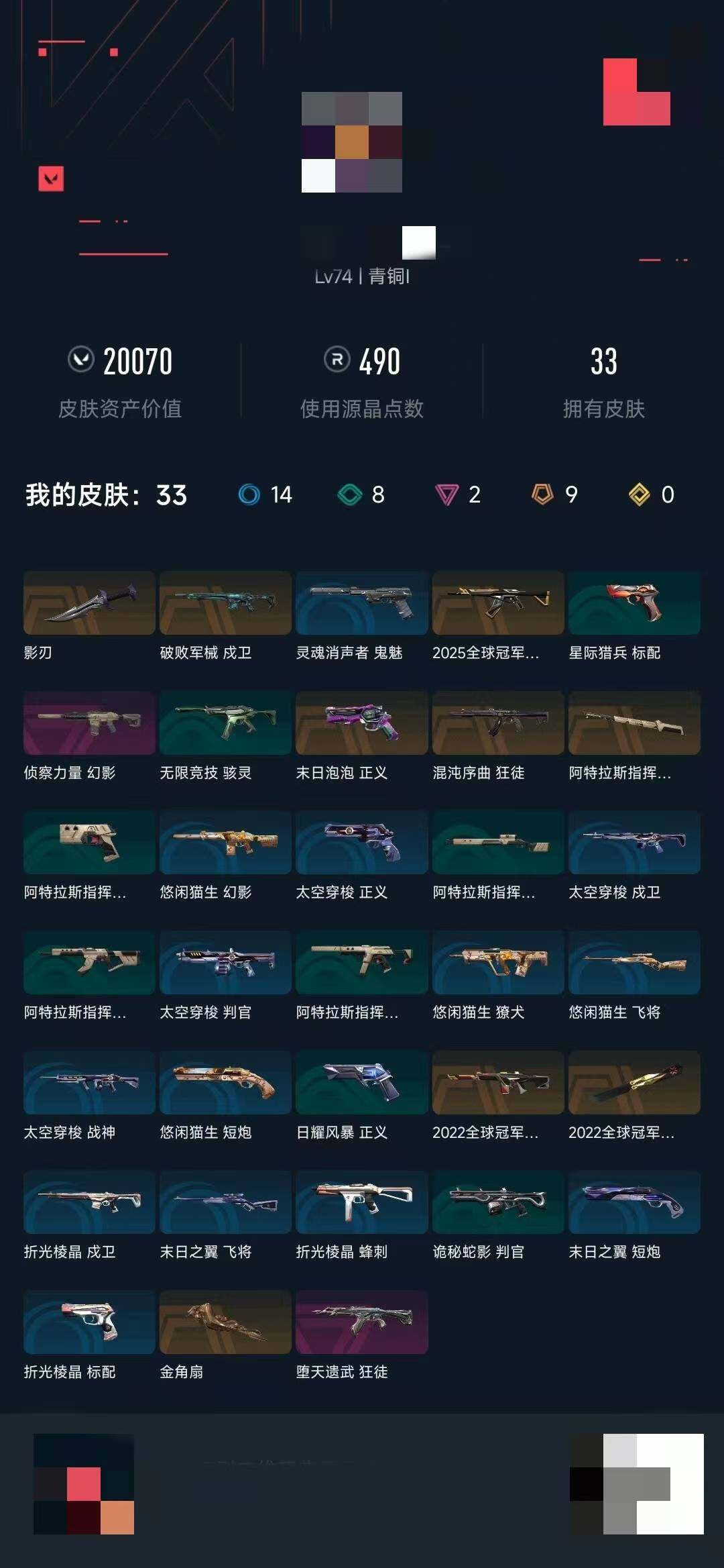 WWQEY326123无畏契约账号详情图6 WWQEY326123无畏契约账号详情图6