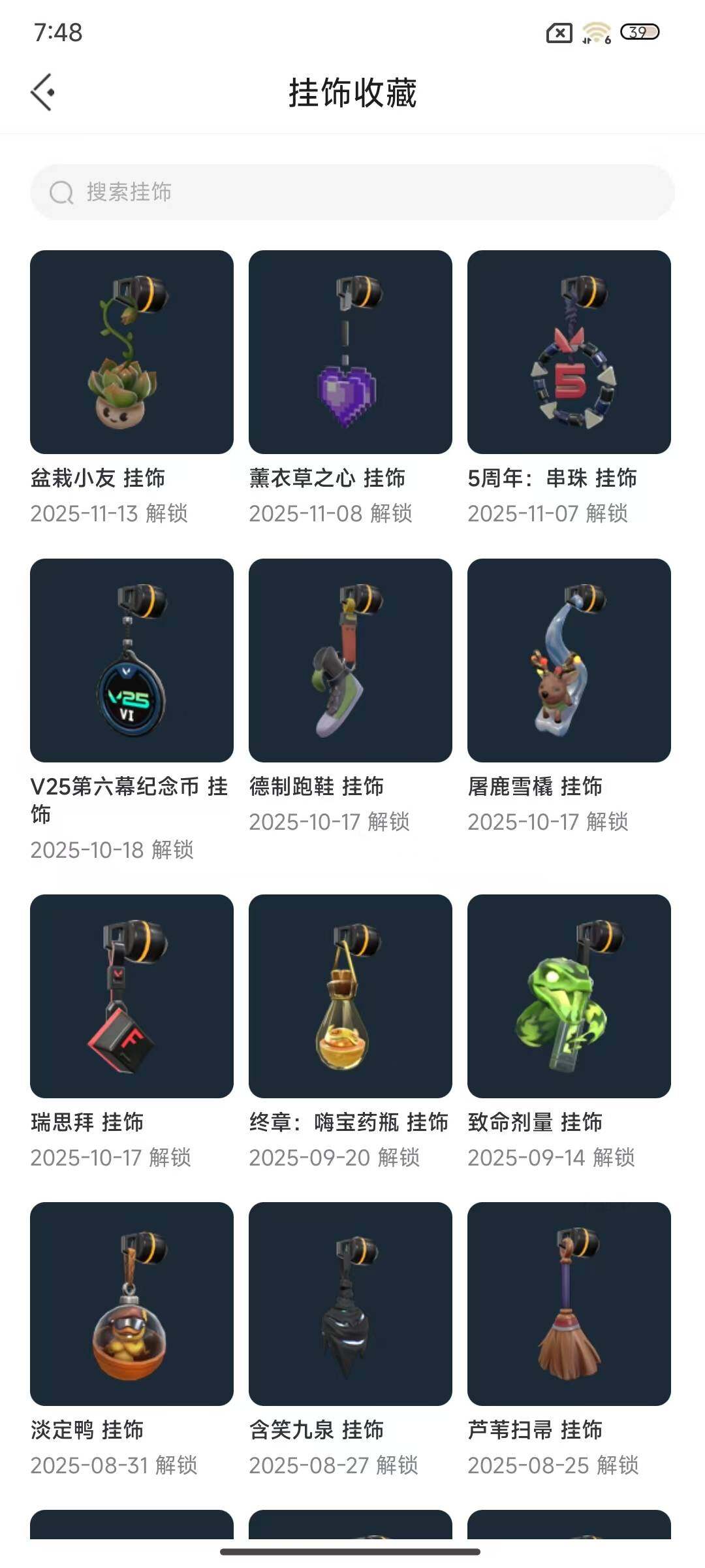 WWQEY326123无畏契约账号详情图7 WWQEY326123无畏契约账号详情图7